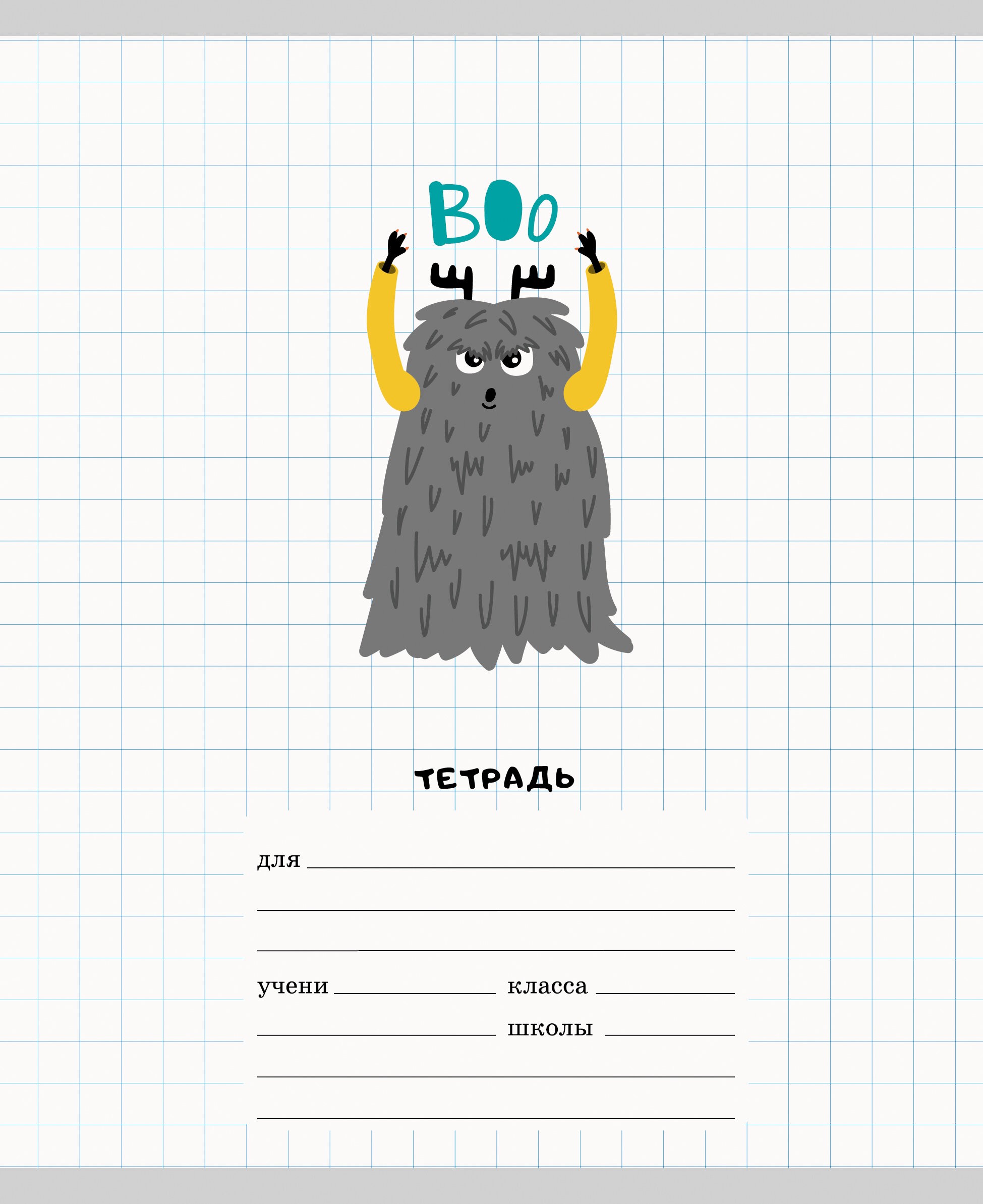 Boo! – ТКК127561 Boo! – ТКК127561