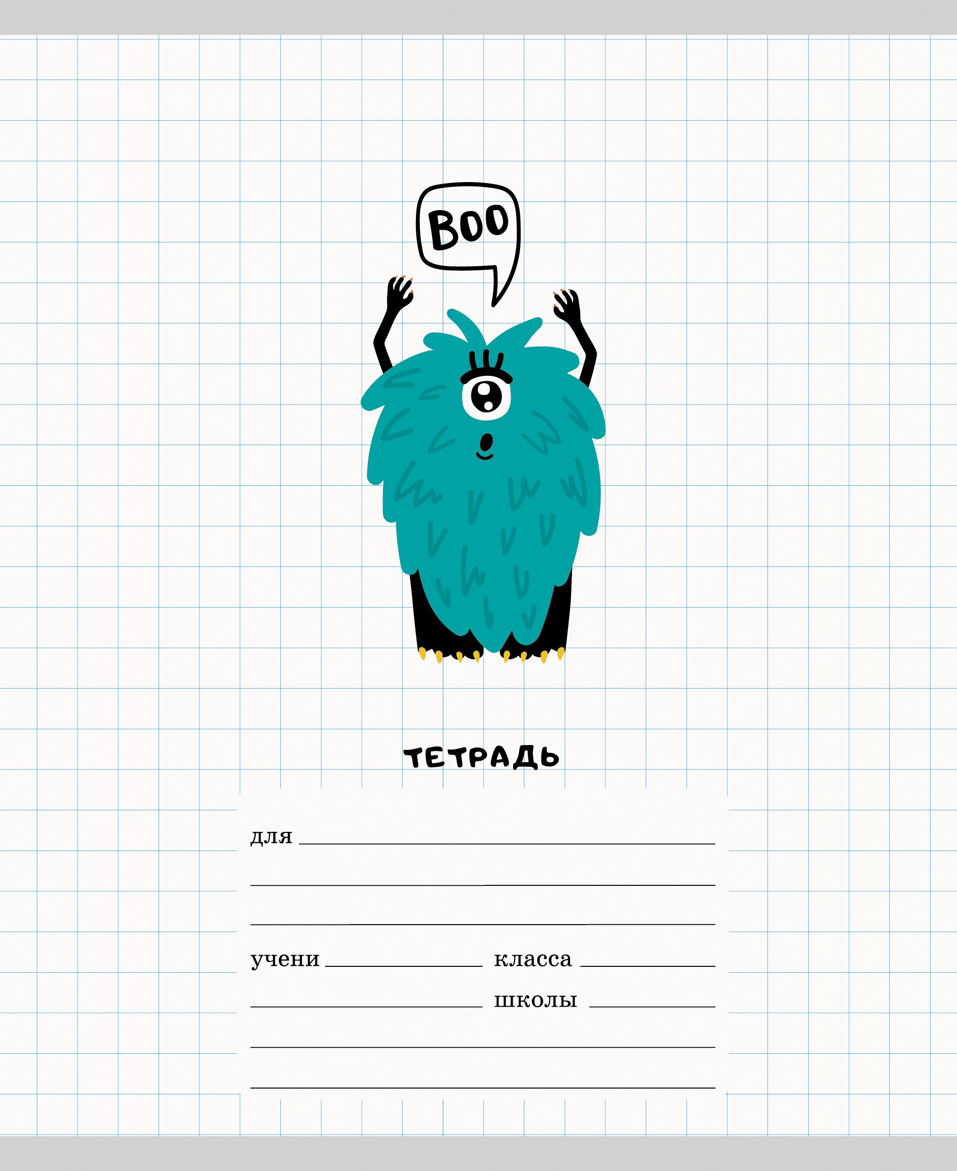 Boo! – ТКК127561 Boo! – ТКК127561