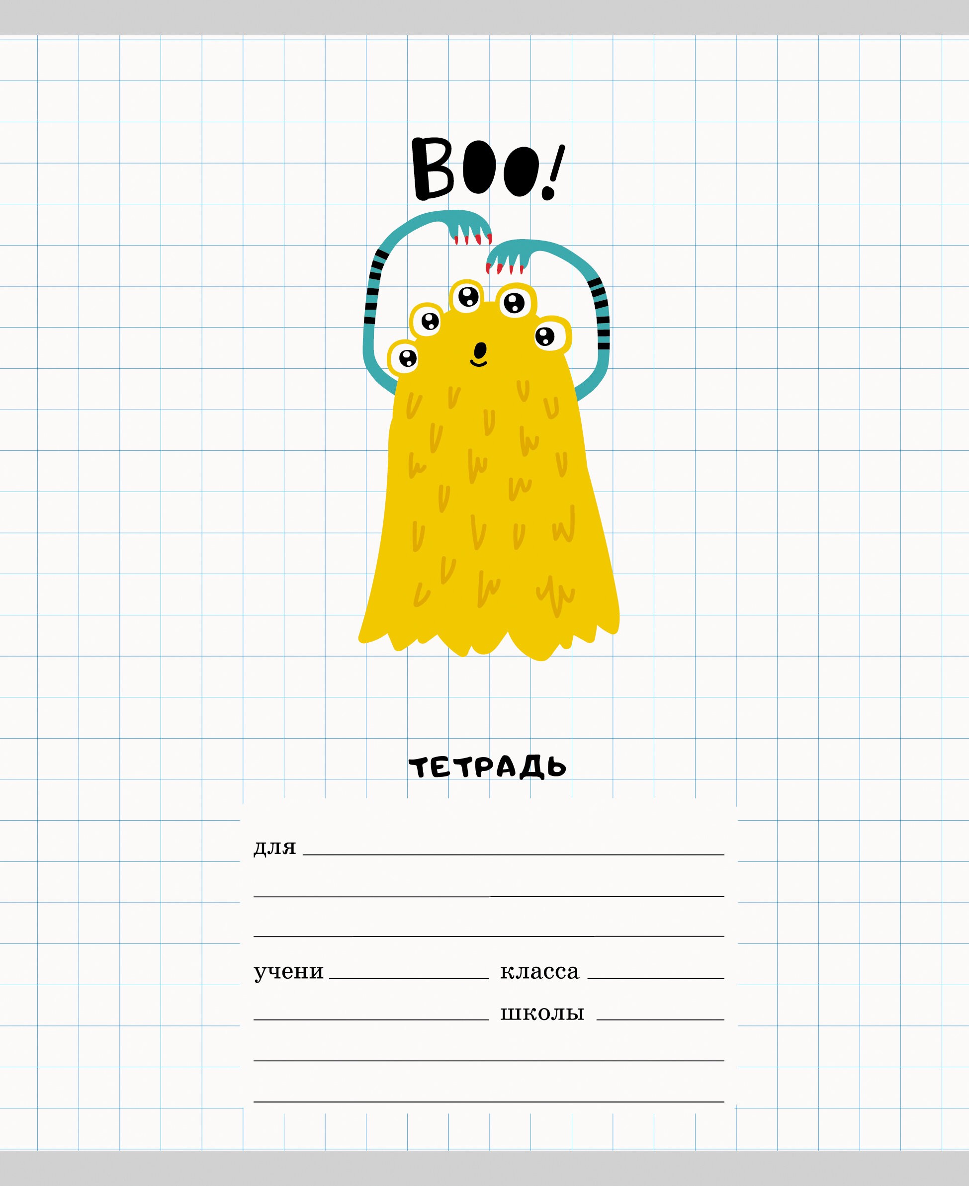 Boo! – ТКК127561 Boo! – ТКК127561