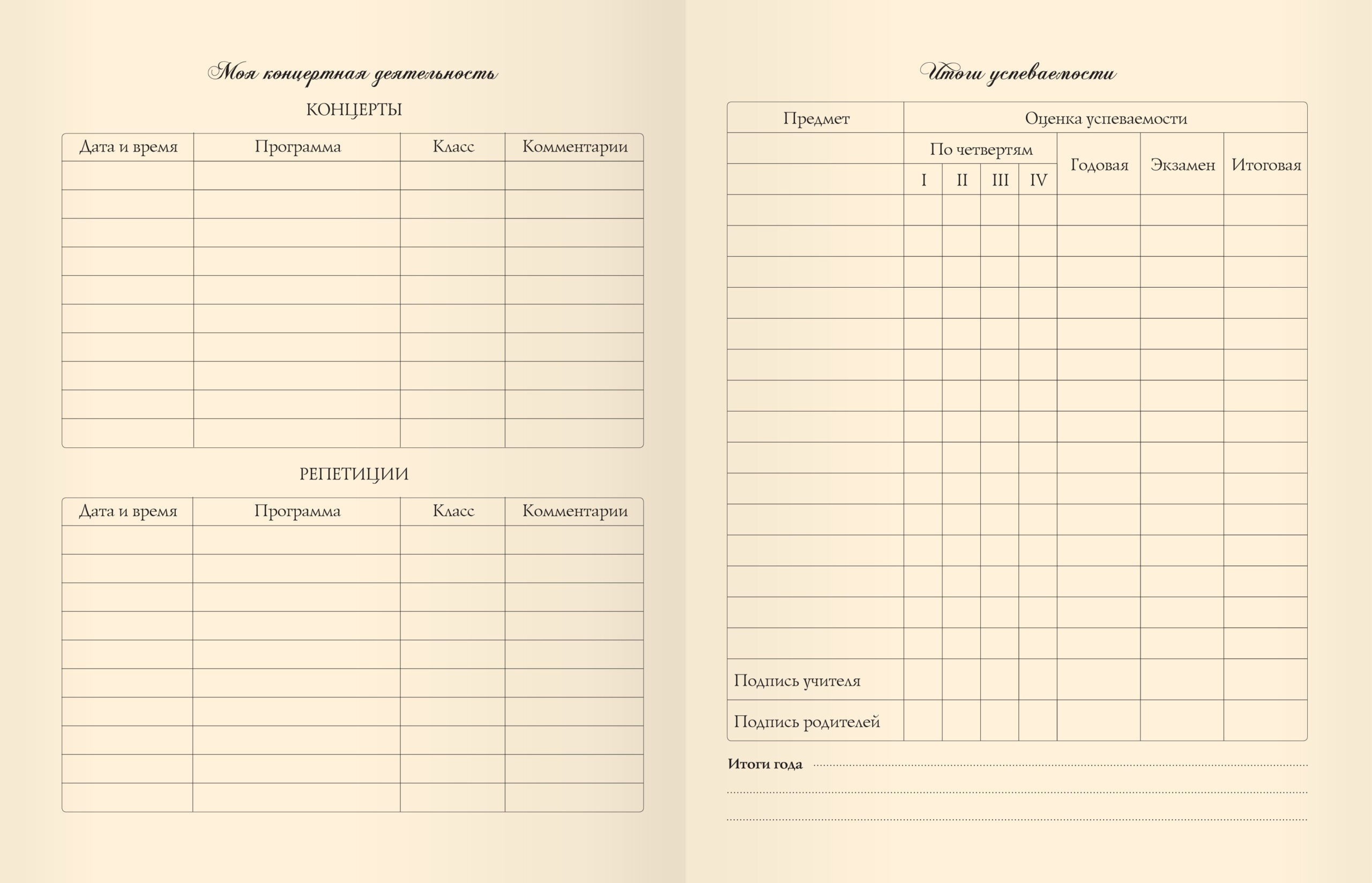 Для музыкальной школы. Дизайн 18 (22) – ДМПФ224802 Для музыкальной школы. Дизайн 18 (22) – ДМПФ224802