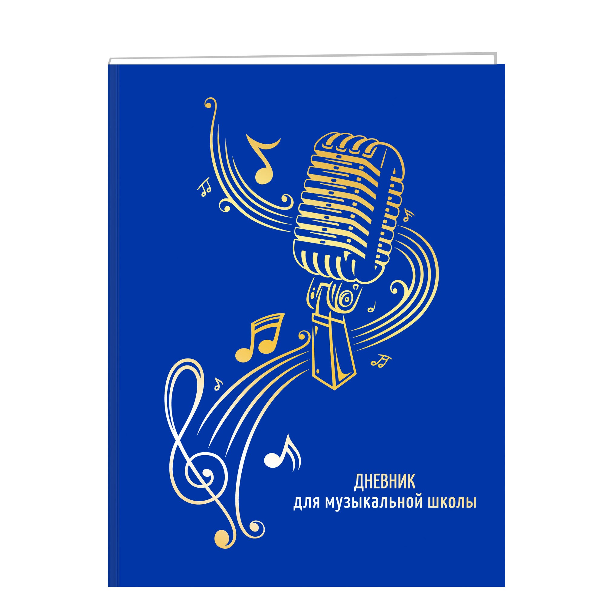 Для музыкальной школы. Дизайн 18 (22) – ДМПФ224802 Для музыкальной школы. Дизайн 18 (22) – ДМПФ224802