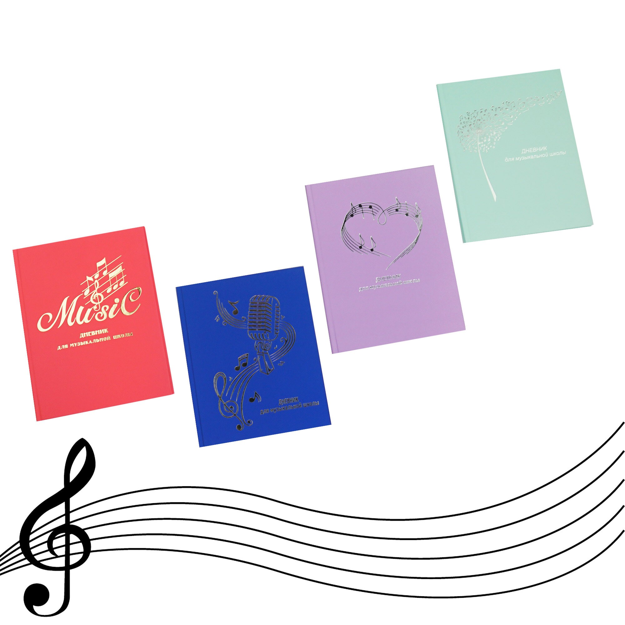 Для музыкальной школы. Дизайн 18 (22) – ДМПФ224802 Для музыкальной школы. Дизайн 18 (22) – ДМПФ224802