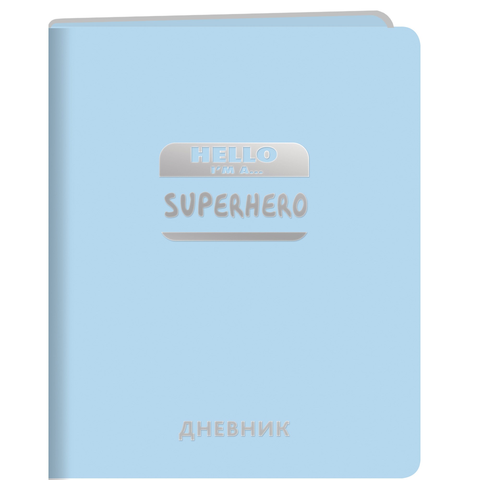 Silver Lines. Superhero – ДИКФ224803 Silver Lines. Superhero – ДИКФ224803