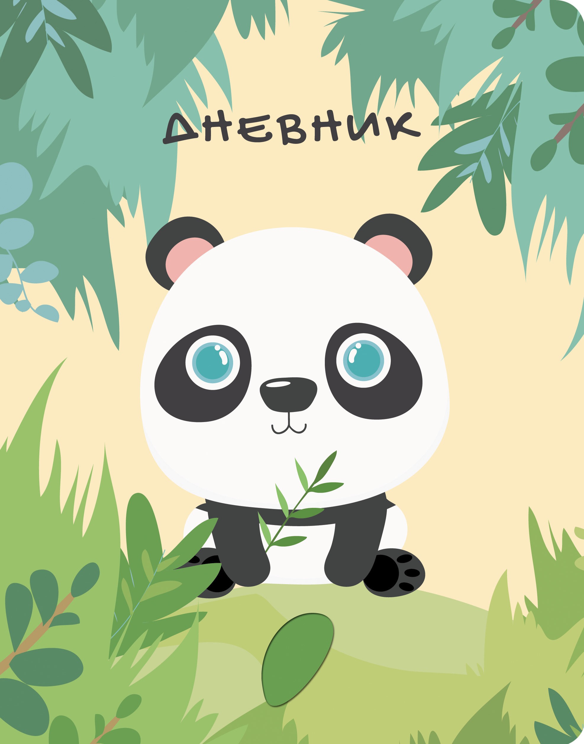 SchoolMix. Panda – ДУК224809 SchoolMix. Panda – ДУК224809