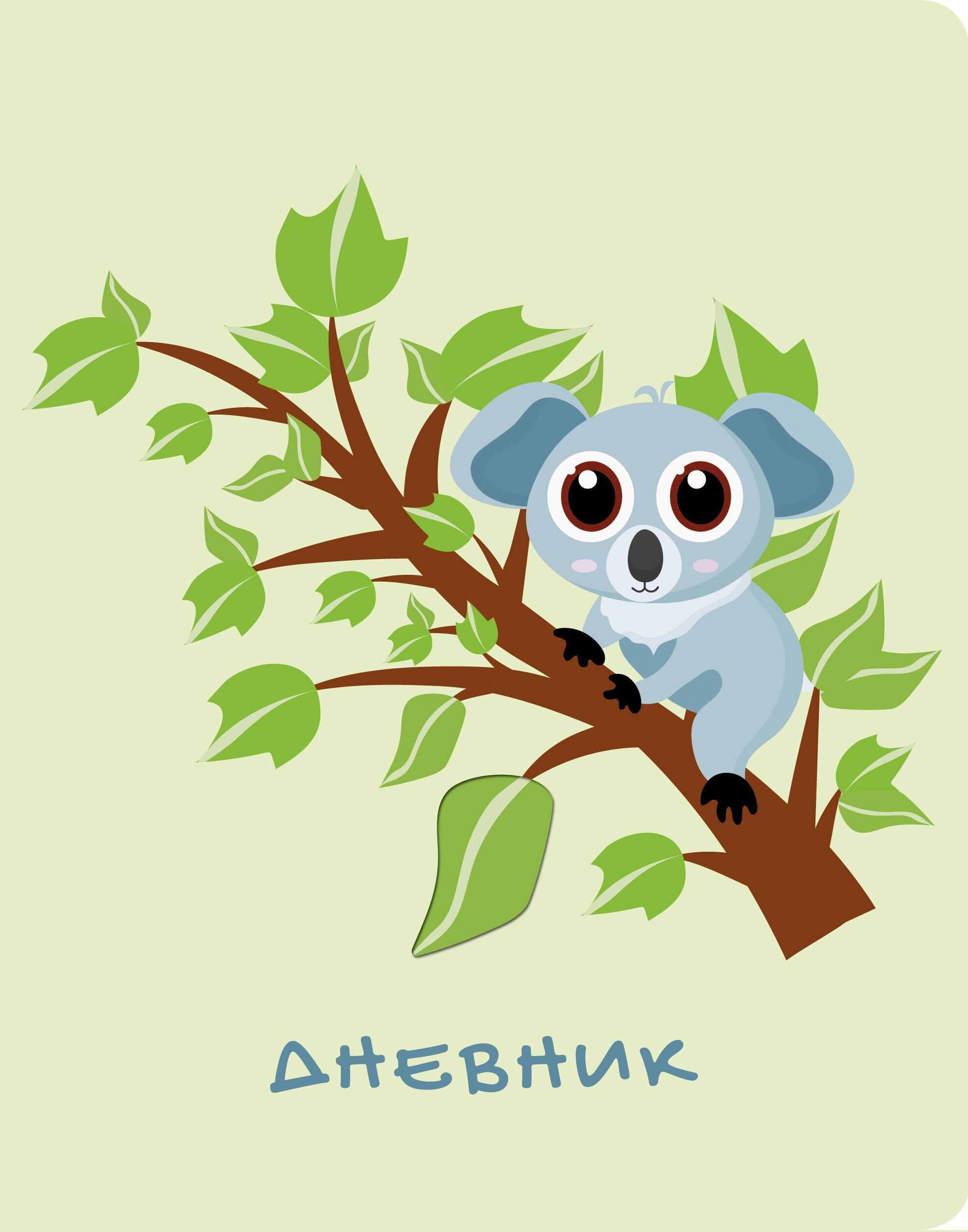 SchoolMix. Koala – ДУК224810 SchoolMix. Koala – ДУК224810