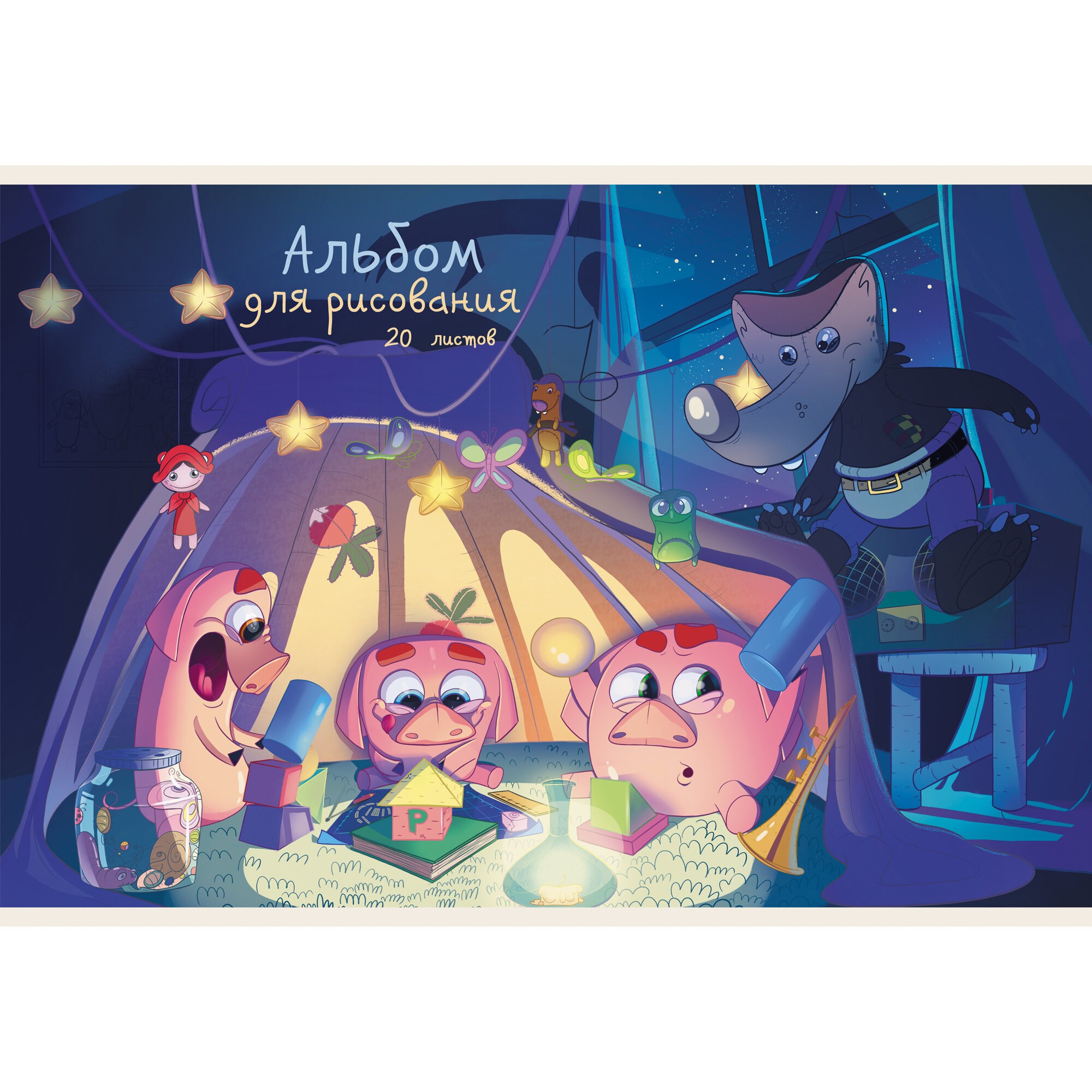 Волк и три поросенка – АЛ202313 Волк и три поросенка – АЛ202313