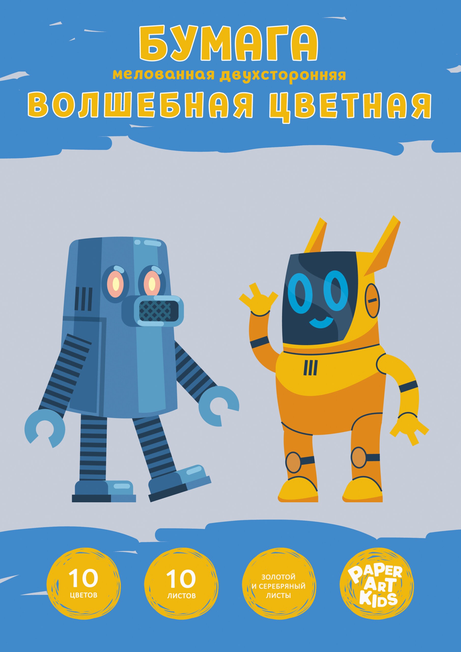 Роботы – ЦБВМ21010382 Роботы – ЦБВМ21010382