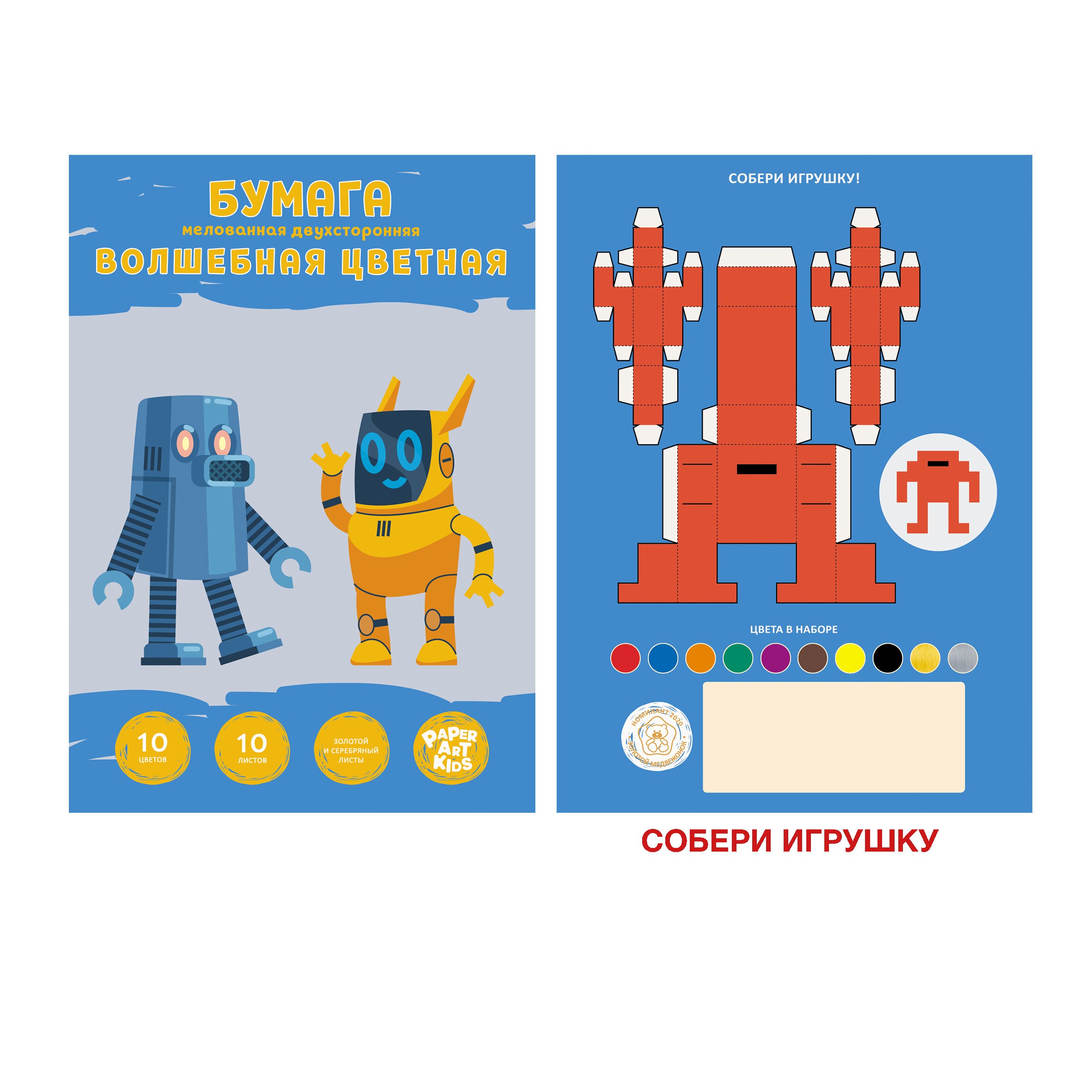 Роботы – ЦБВМ21010382 Роботы – ЦБВМ21010382