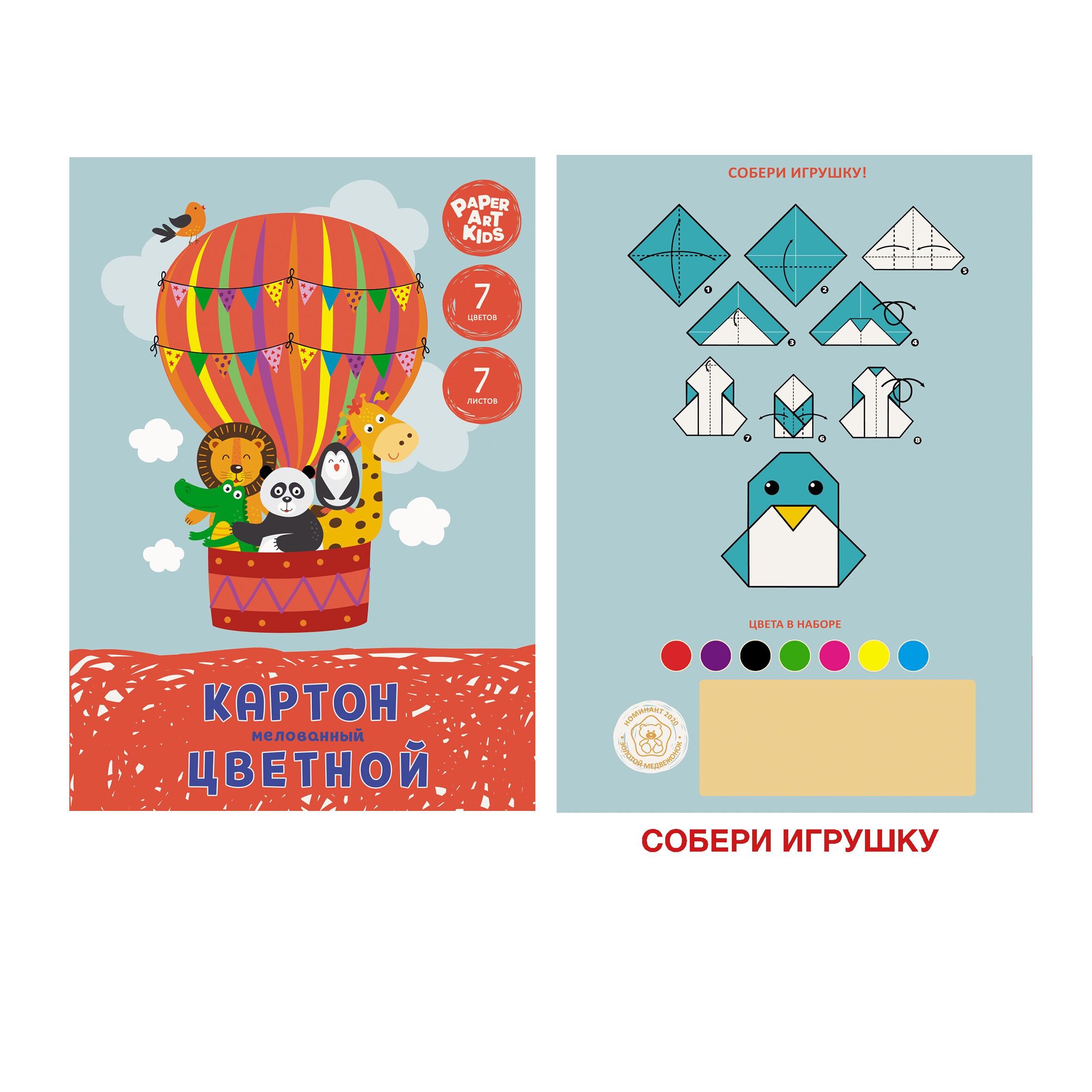 На воздушном шаре – ЦКМ77571 На воздушном шаре – ЦКМ77571