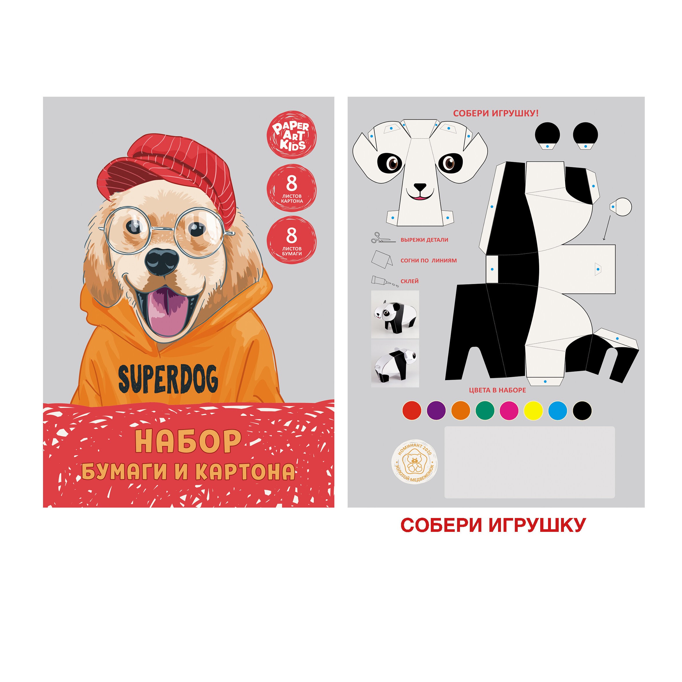 Superdog – НЦКБМ168591 Superdog – НЦКБМ168591