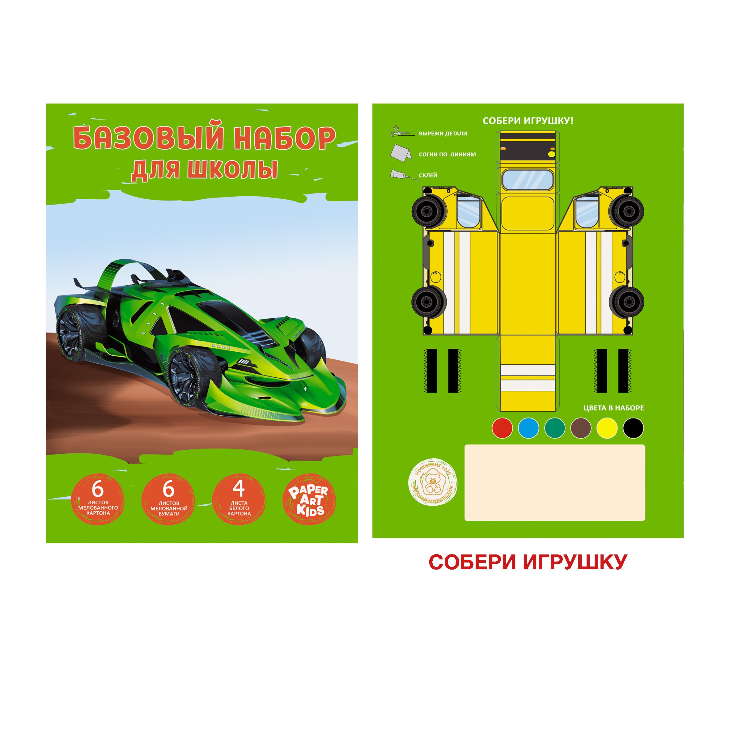 Гоночный автомобиль – БНШМ466602 Гоночный автомобиль – БНШМ466602