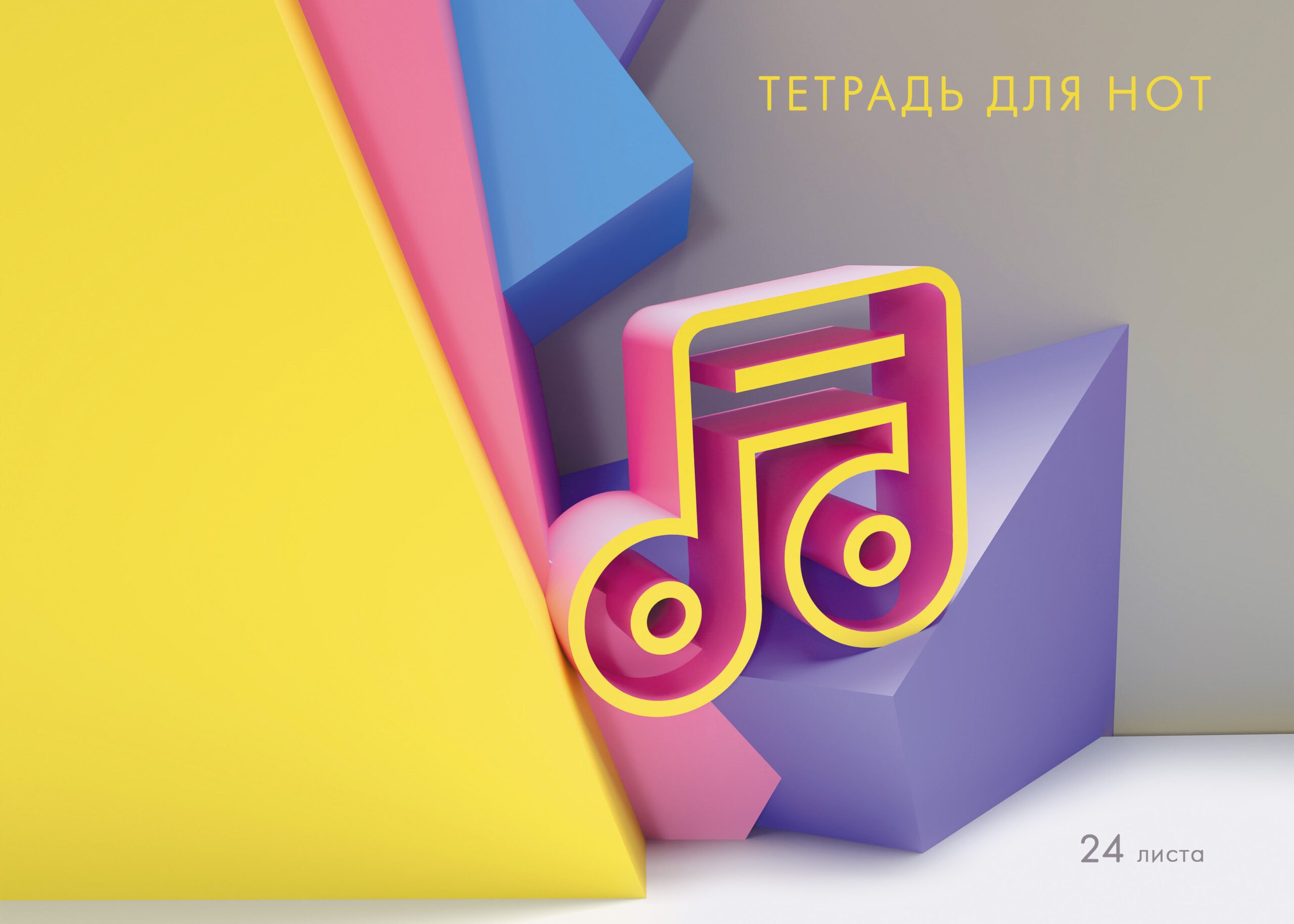 Нота – ТНФ24151 Нота – ТНФ24151