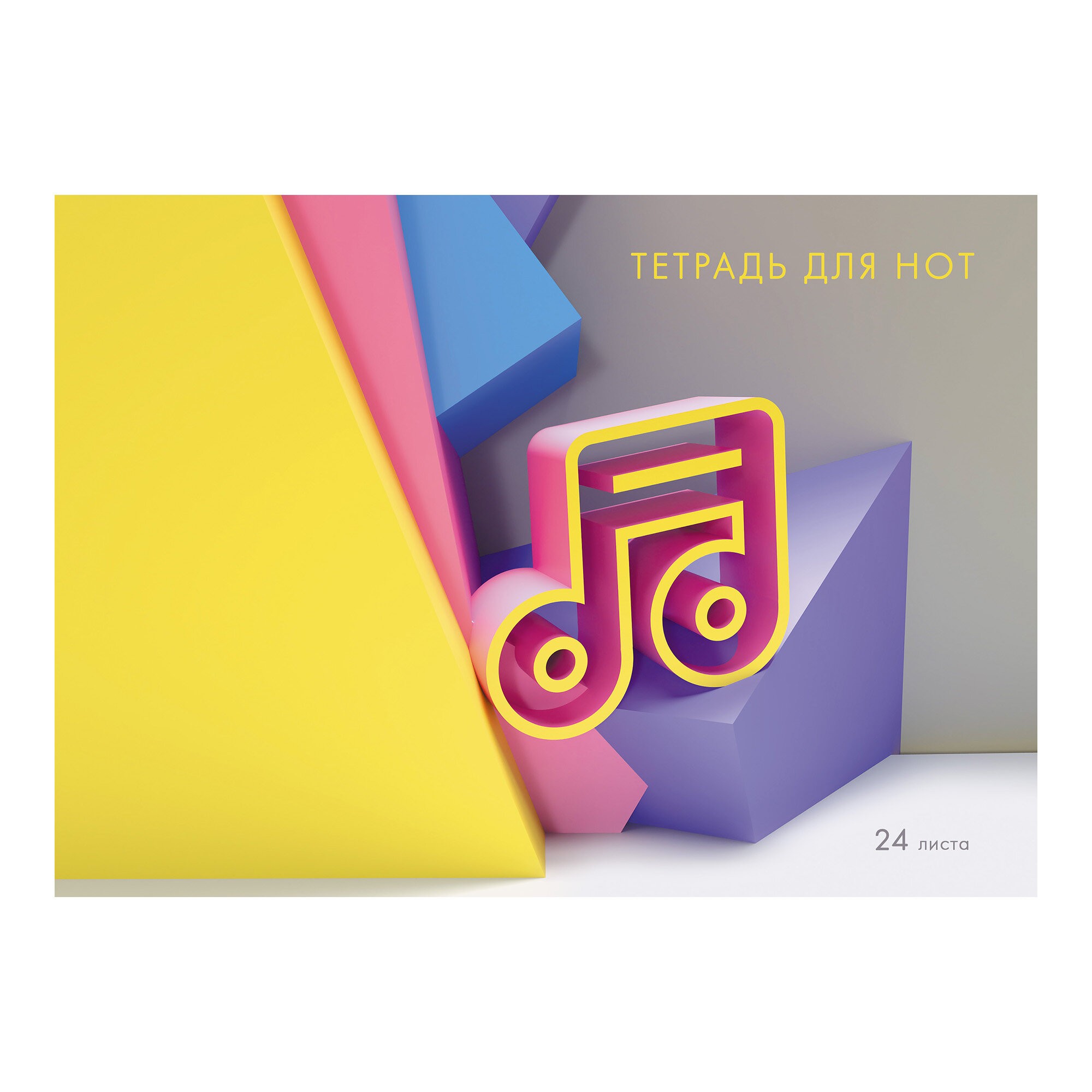 Нота – ТНФ24151 Нота – ТНФ24151