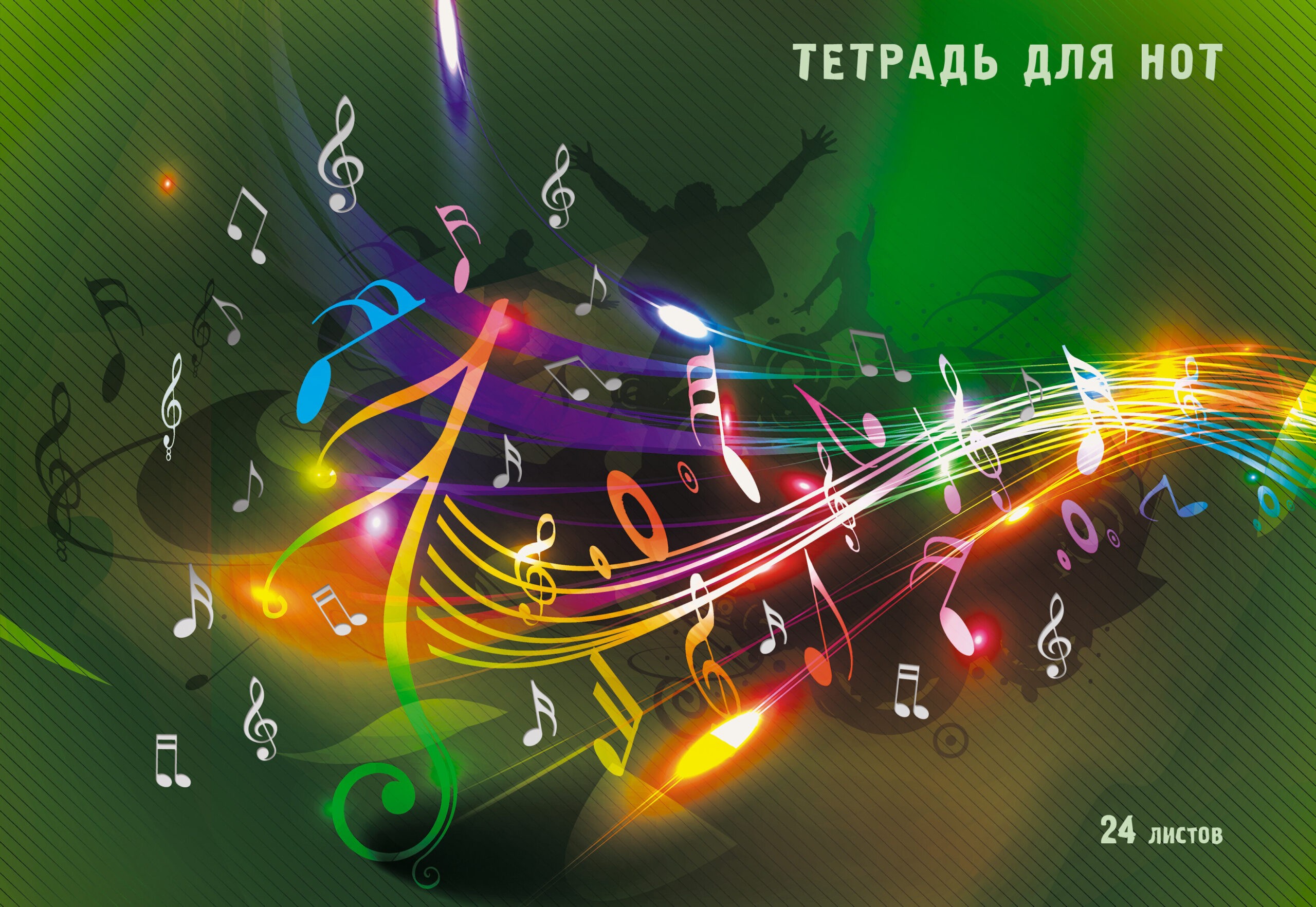 Яркая музыка – ТНФ24152 Яркая музыка – ТНФ24152