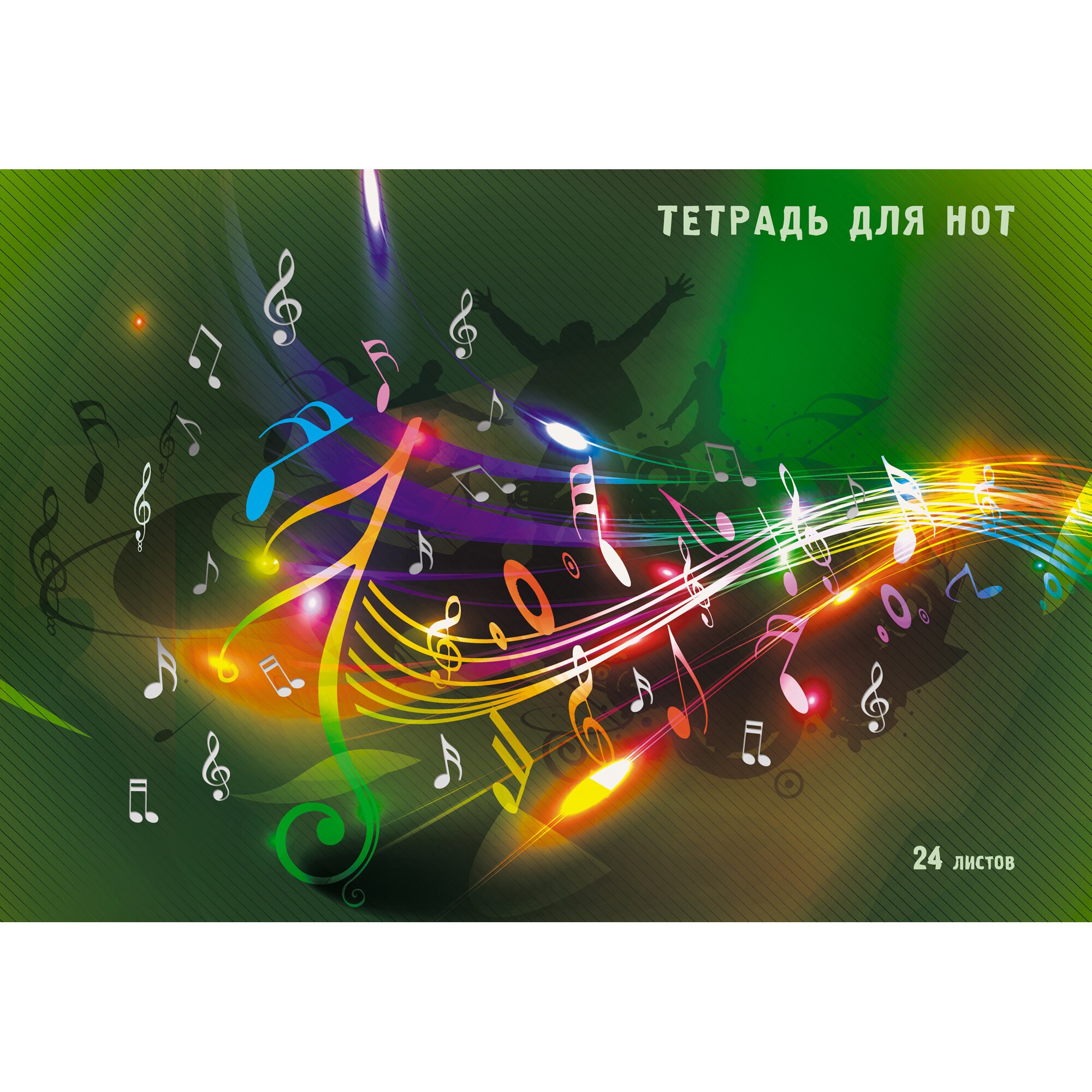 Яркая музыка – ТНФ24152 Яркая музыка – ТНФ24152