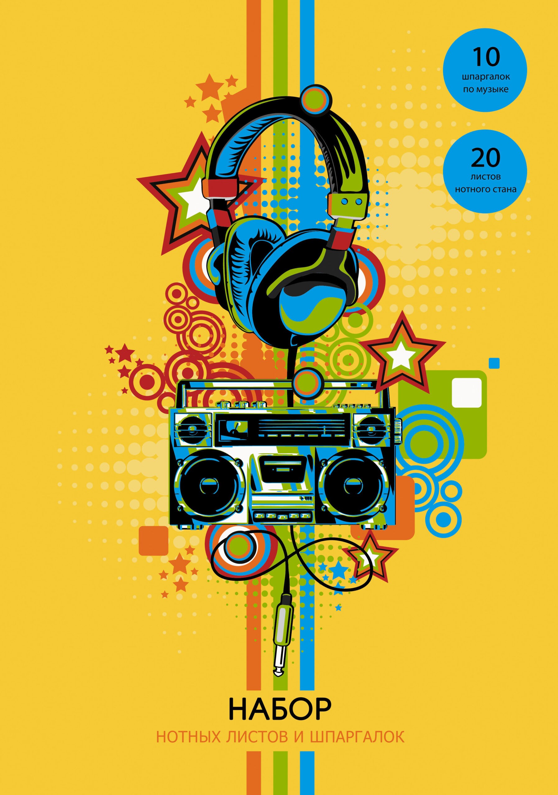 Музыкальное настроение – НМК32183 Музыкальное настроение – НМК32183