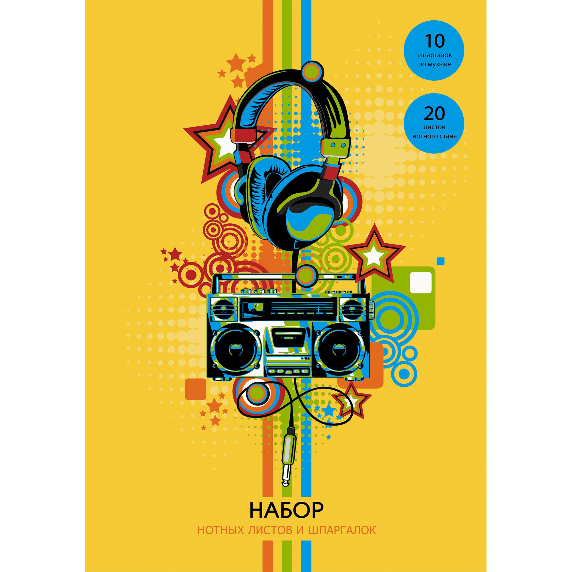 Музыкальное настроение – НМК32183 Музыкальное настроение – НМК32183