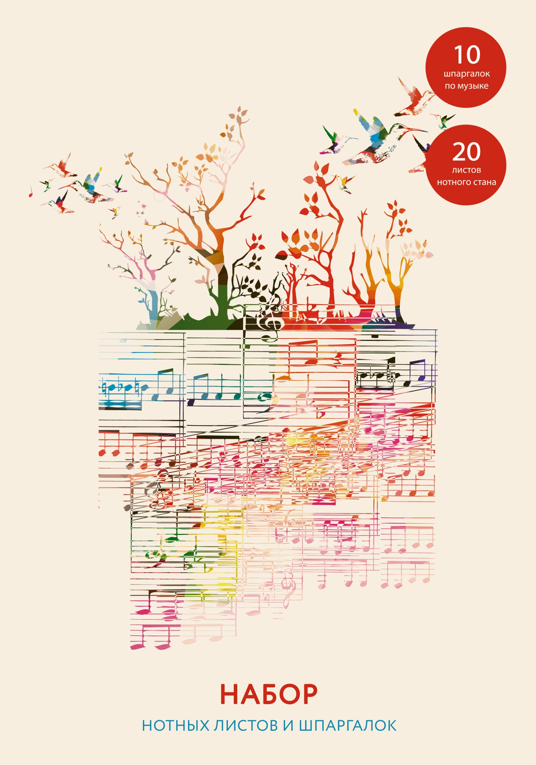 Вдохновение – НМК32184 Вдохновение – НМК32184