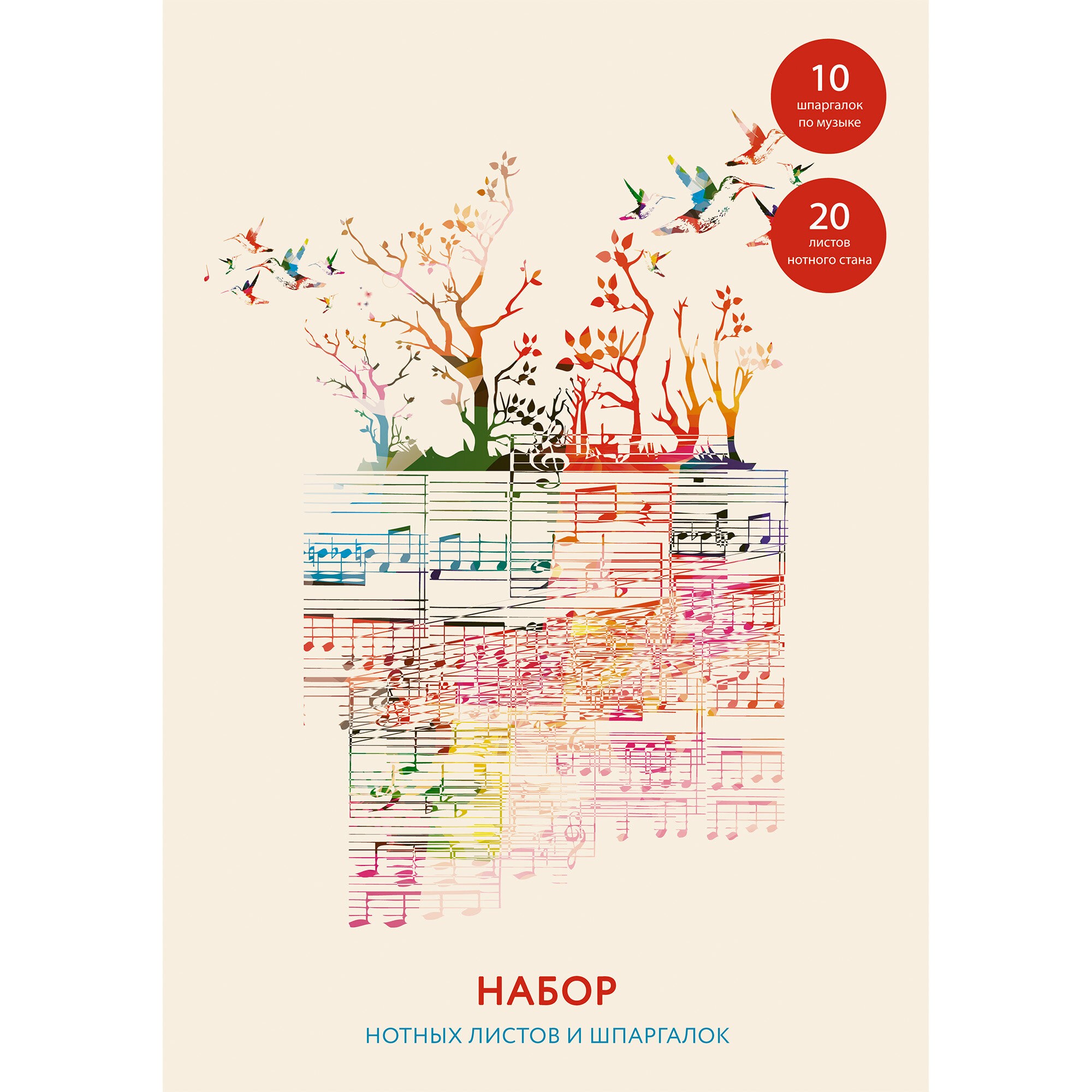 Вдохновение – НМК32184 Вдохновение – НМК32184