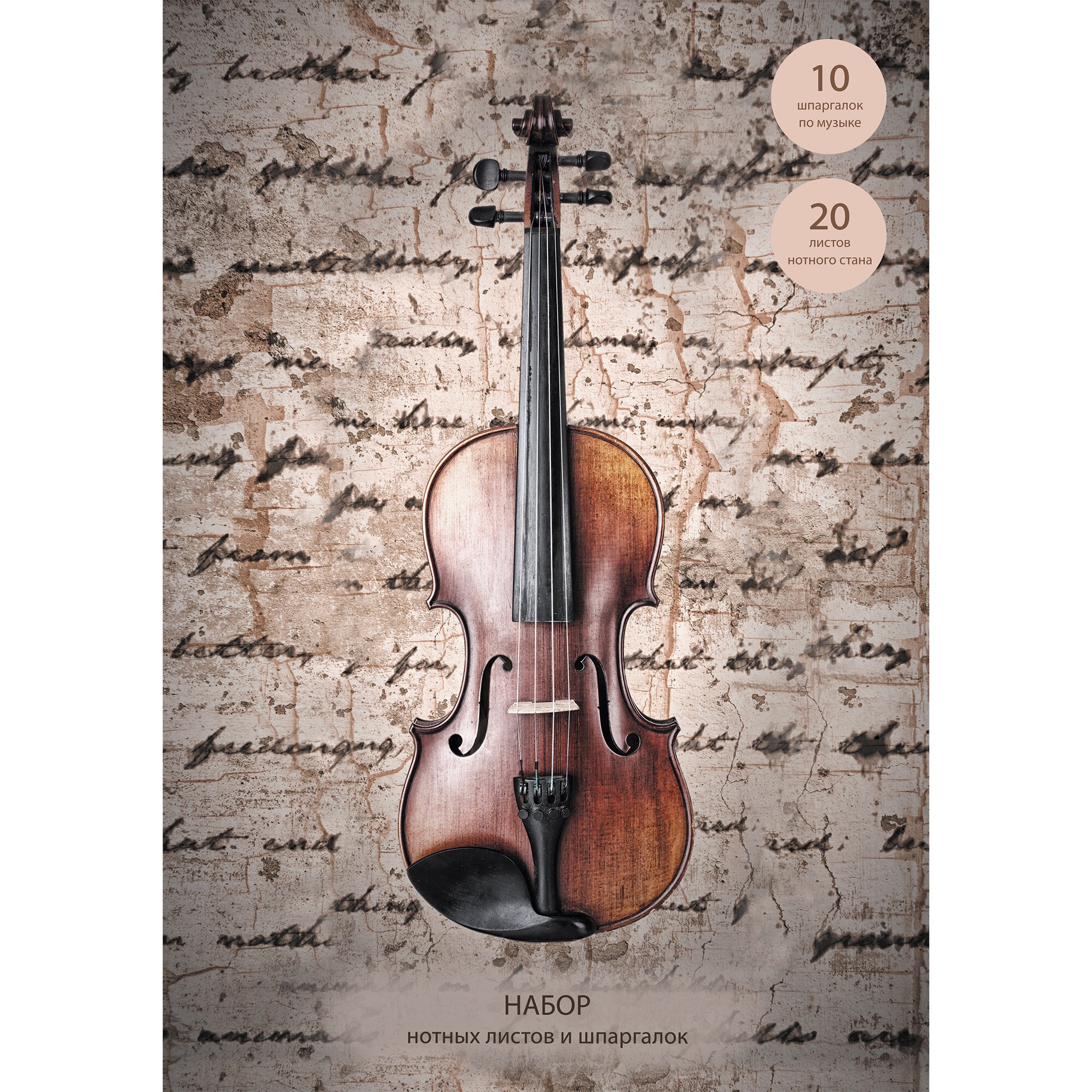 Музыкальный этюд – НМК32185 Музыкальный этюд – НМК32185