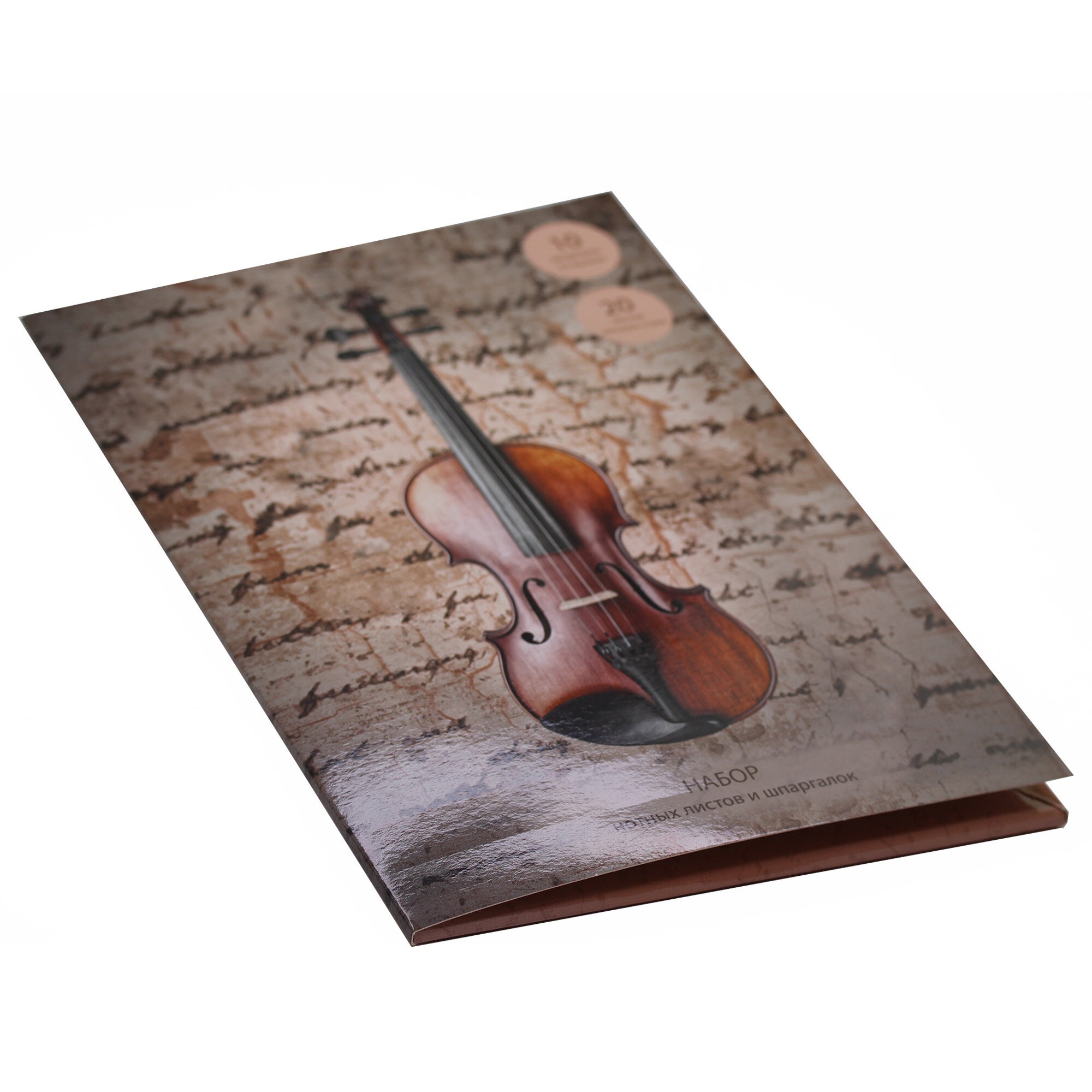 Музыкальный этюд – НМК32185 Музыкальный этюд – НМК32185