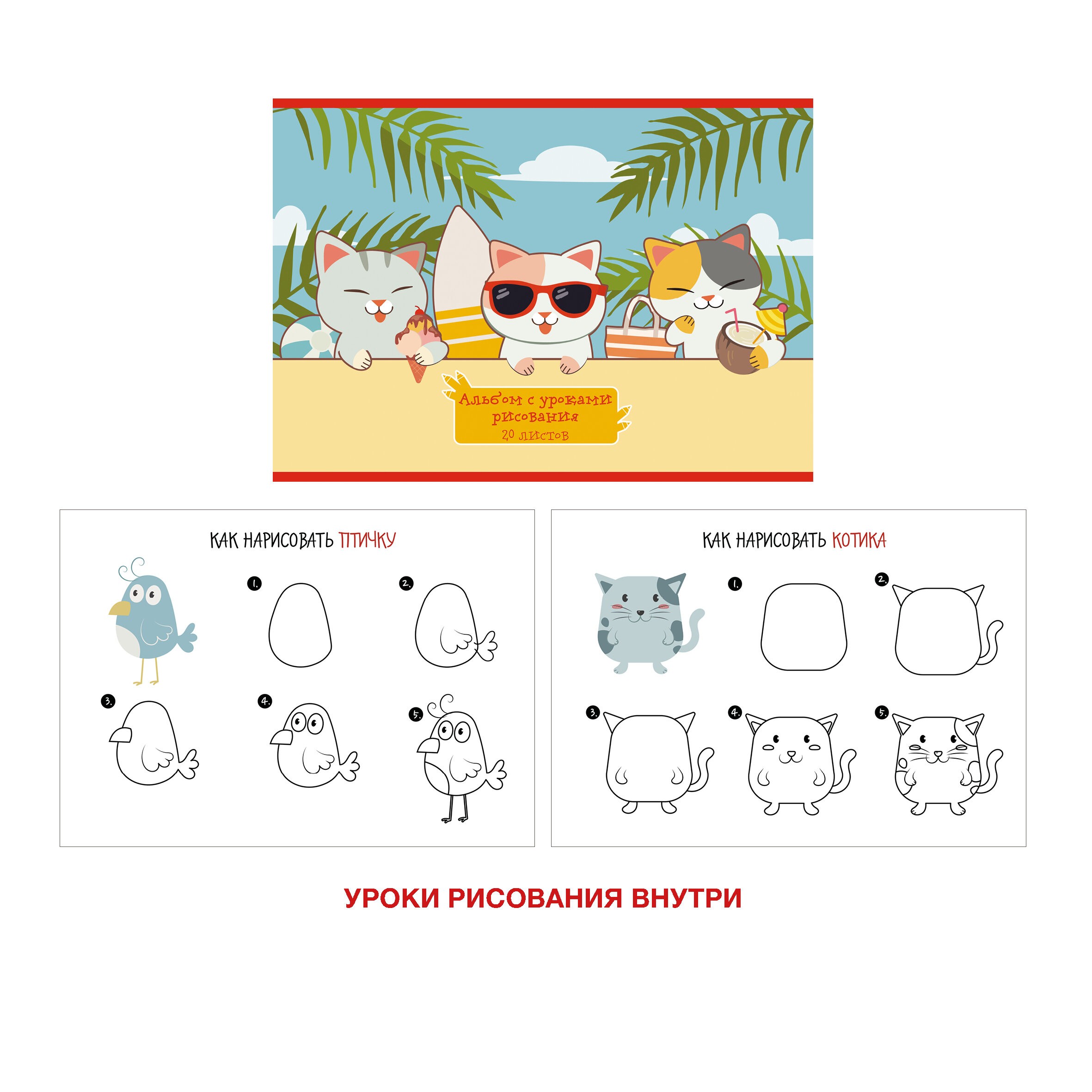 Summer time! – А2Л202396 Summer time! – А2Л202396