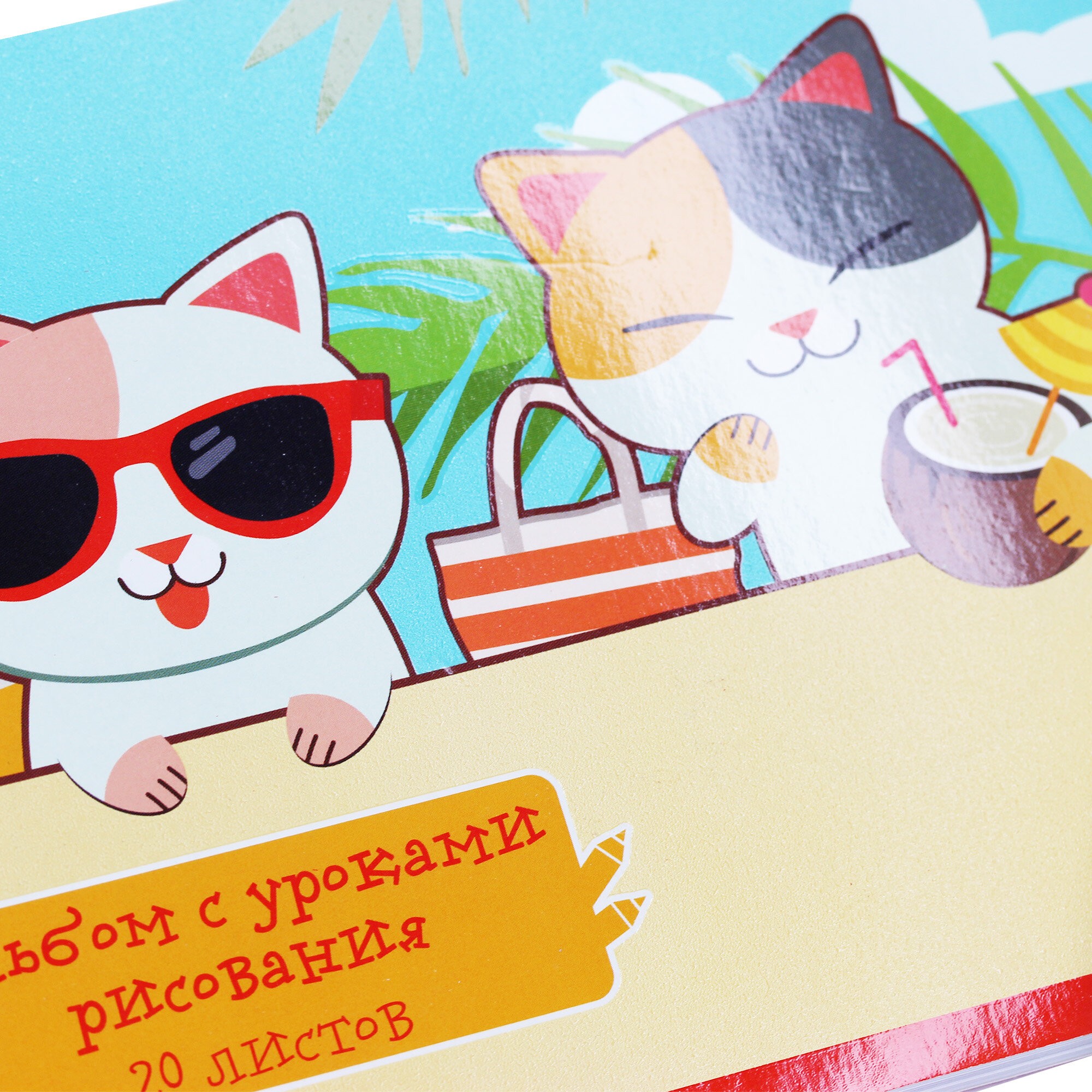 Summer time! – А2Л202396 Summer time! – А2Л202396