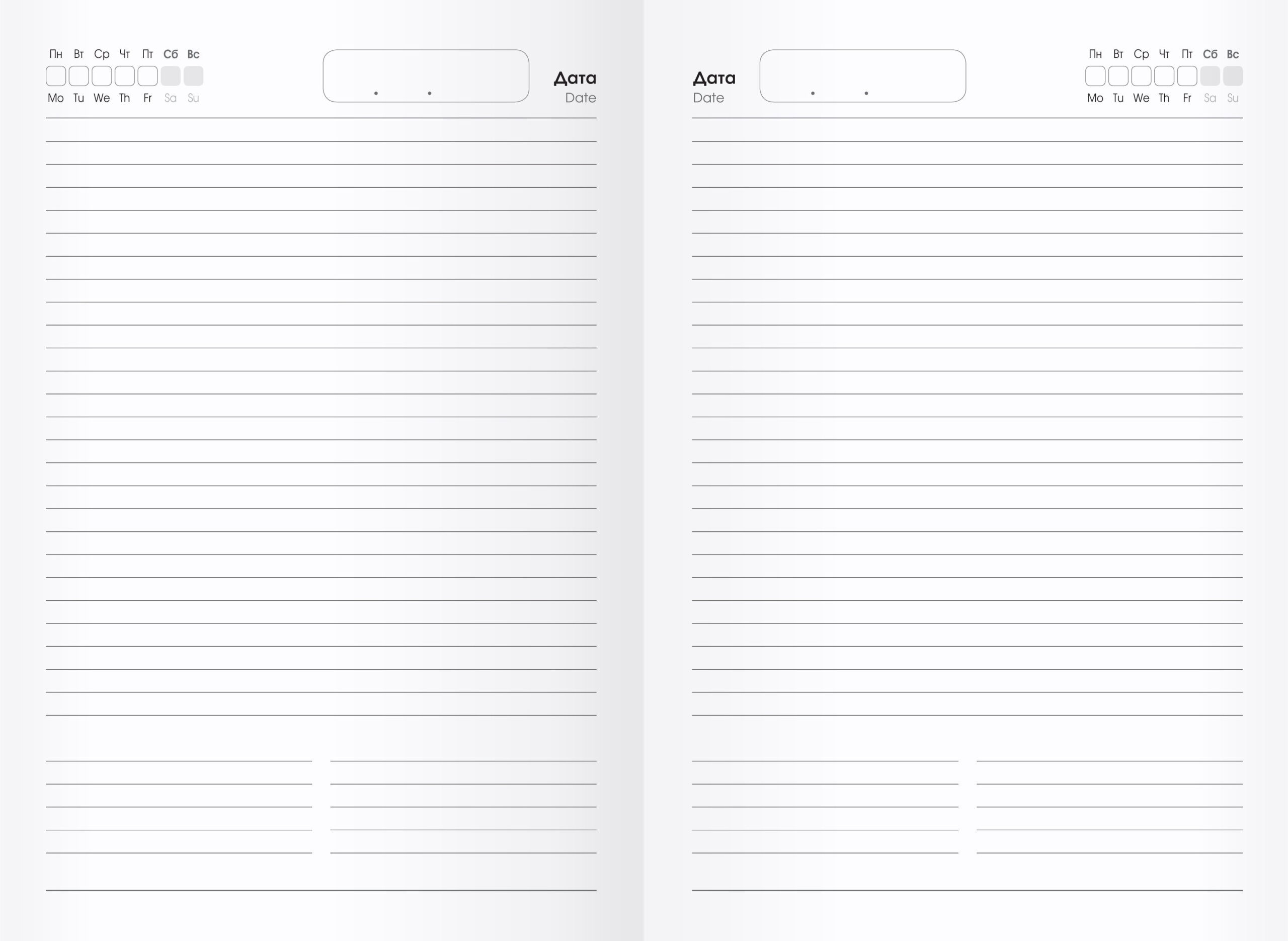 Я планирую – ЕЖ23511214 Я планирую – ЕЖ23511214