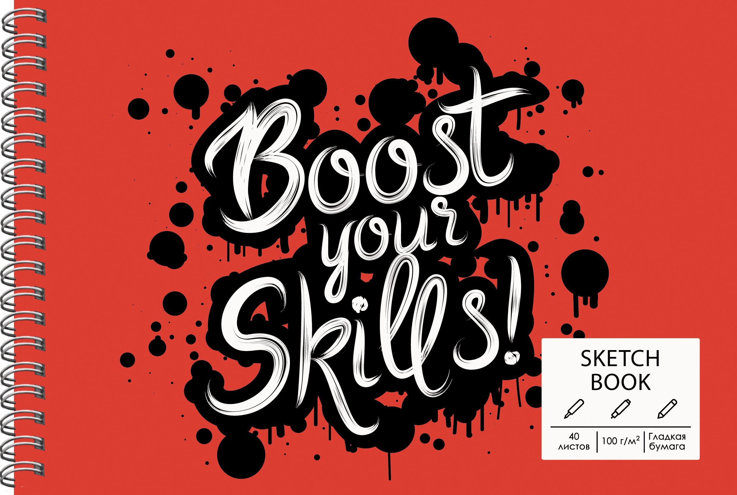 SKETCHBOOK. Skills – ТС5405051 SKETCHBOOK. Skills – ТС5405051