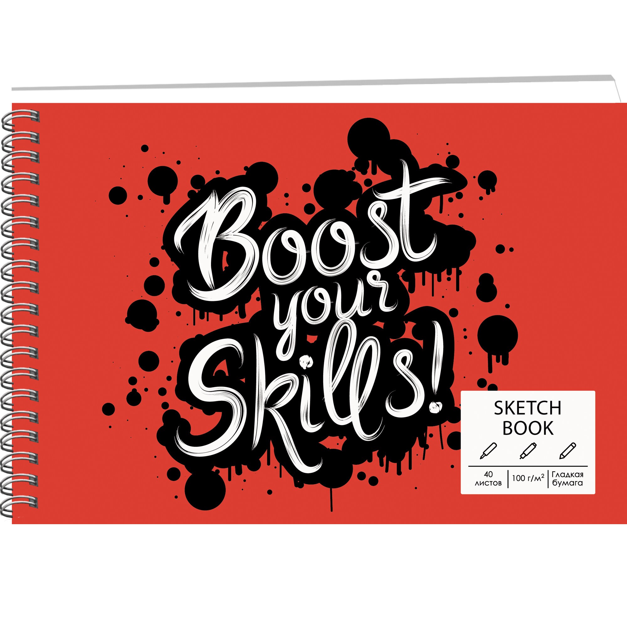 SKETCHBOOK. Skills – ТС5405051 SKETCHBOOK. Skills – ТС5405051