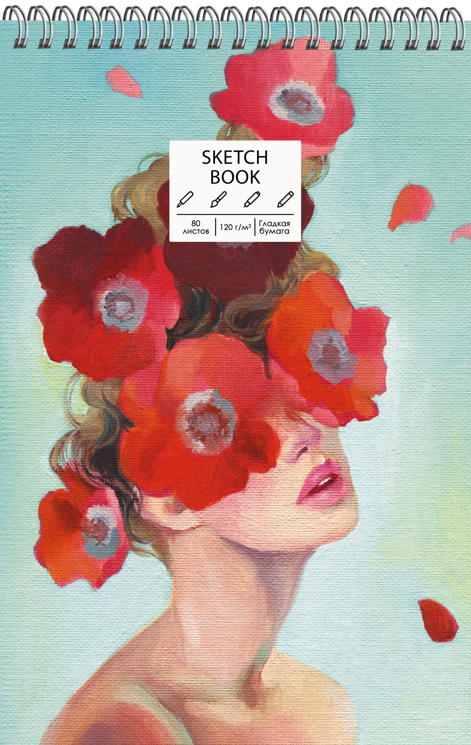 SKETCHBOOK. Маки – ТС5805056 SKETCHBOOK. Маки – ТС5805056