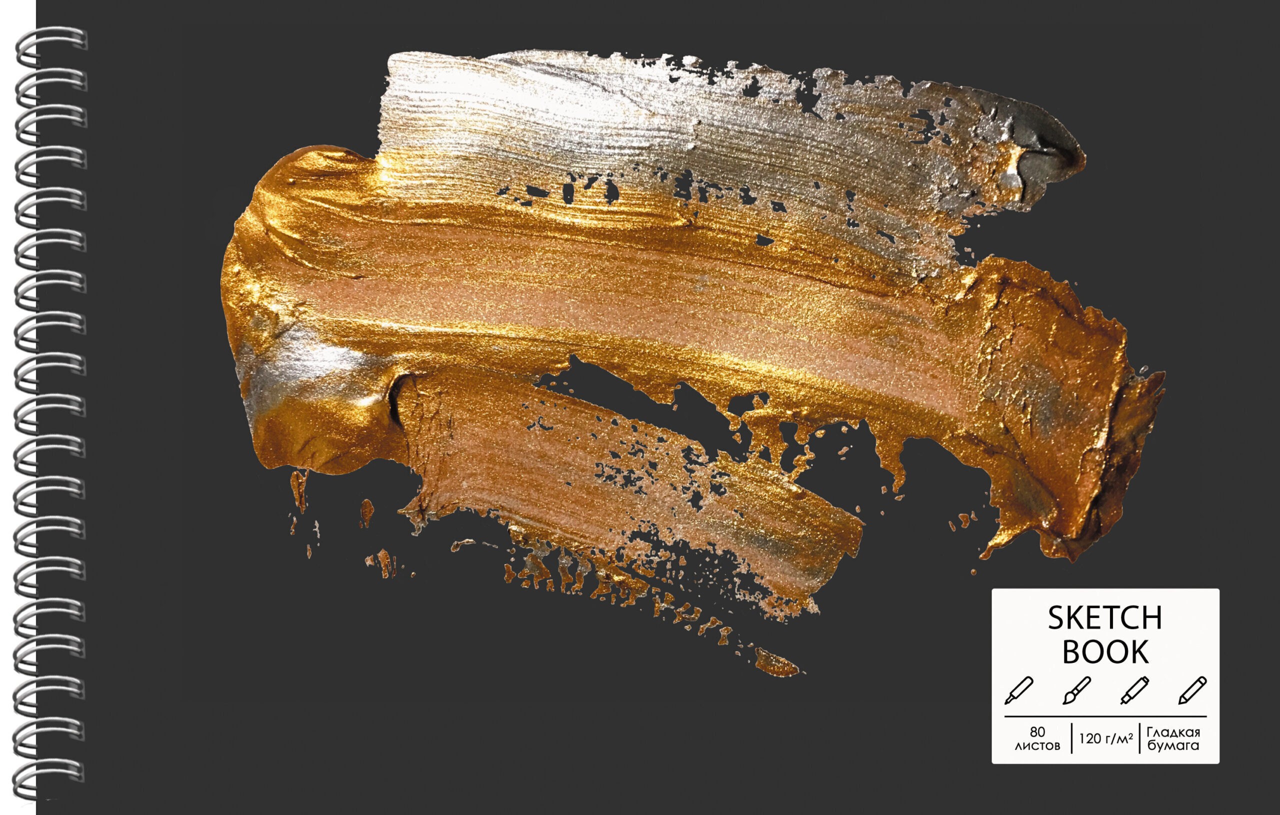 SKETCHBOOK. ART – ТС5805058 SKETCHBOOK. ART – ТС5805058