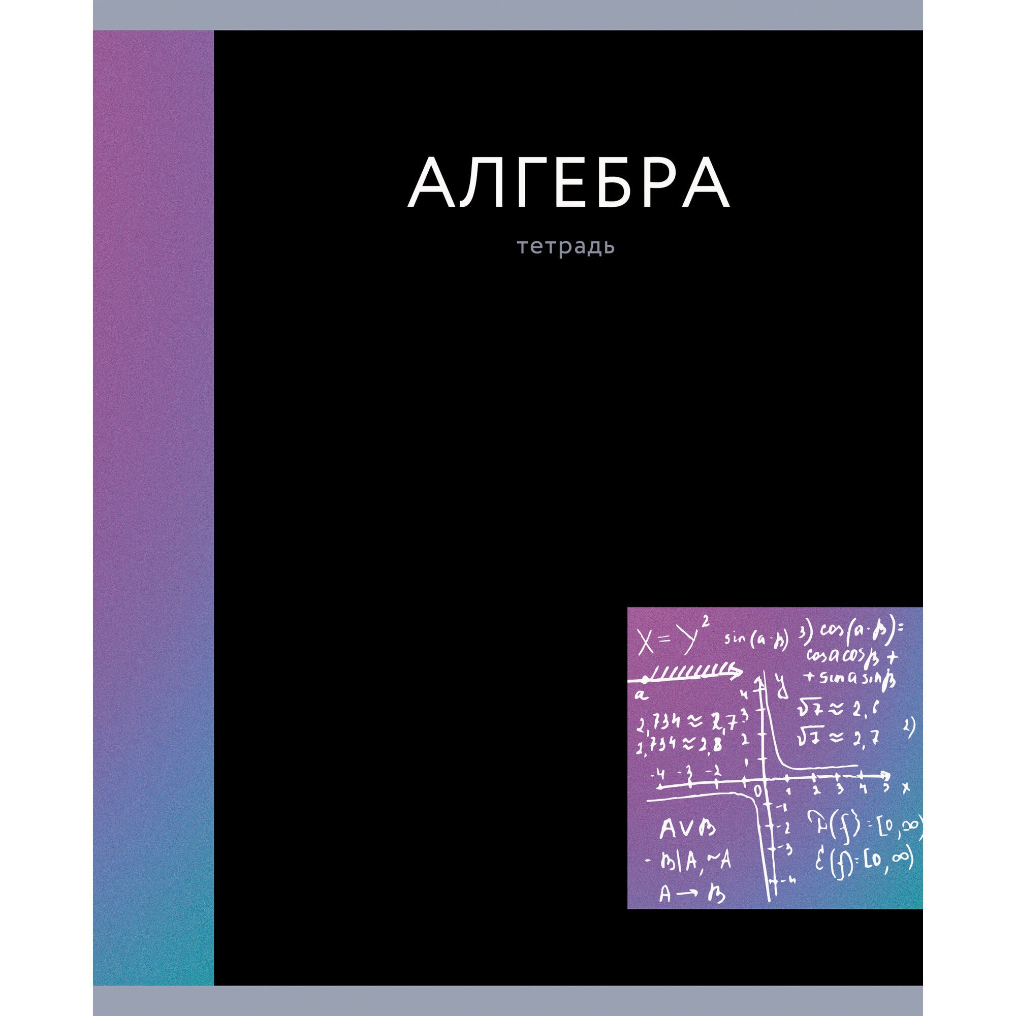 In colour. Алгебра – ТТЛ488059 In colour. Алгебра – ТТЛ488059