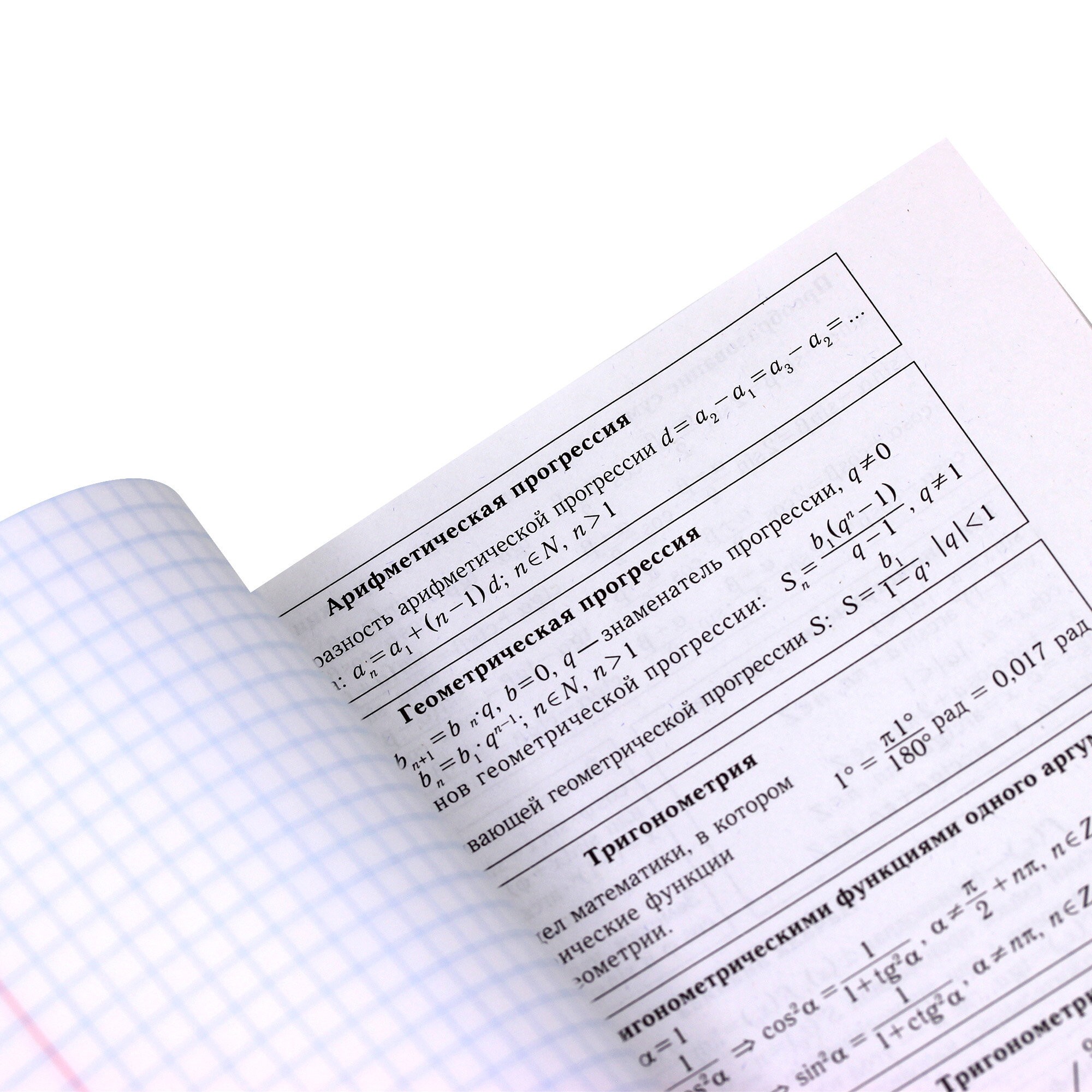 In colour. Алгебра – ТТЛ488059 In colour. Алгебра – ТТЛ488059