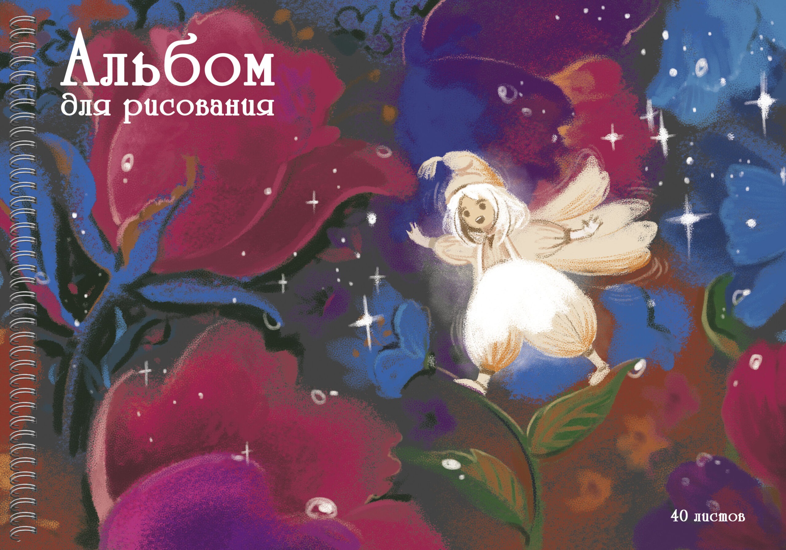 Цветочный Эльф (Эксклюзив) – АСБ402426 Цветочный Эльф (Эксклюзив) – АСБ402426