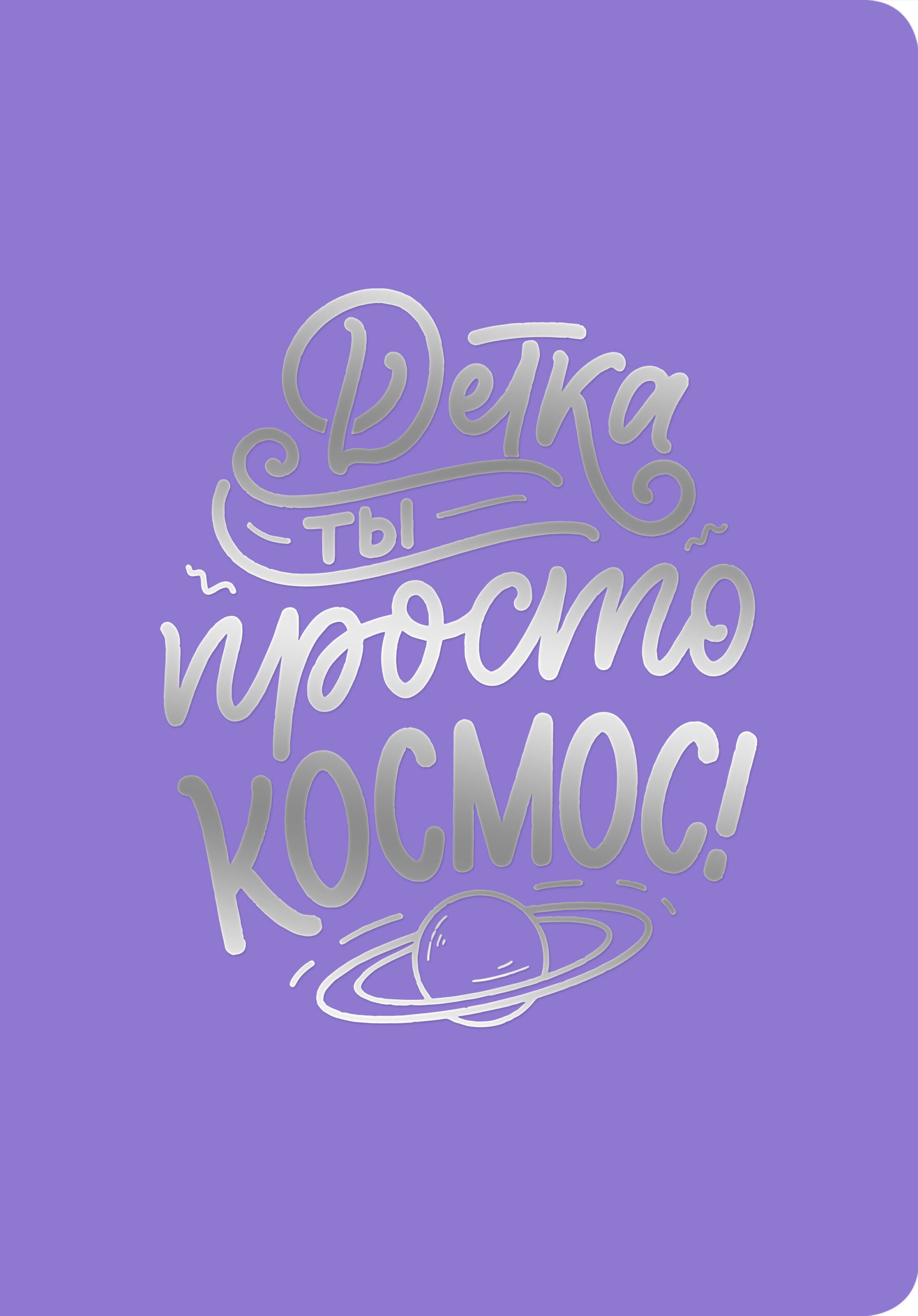 Lavender day. Дизайн 4 – ТФ4408145 Lavender day. Дизайн 4 – ТФ4408145