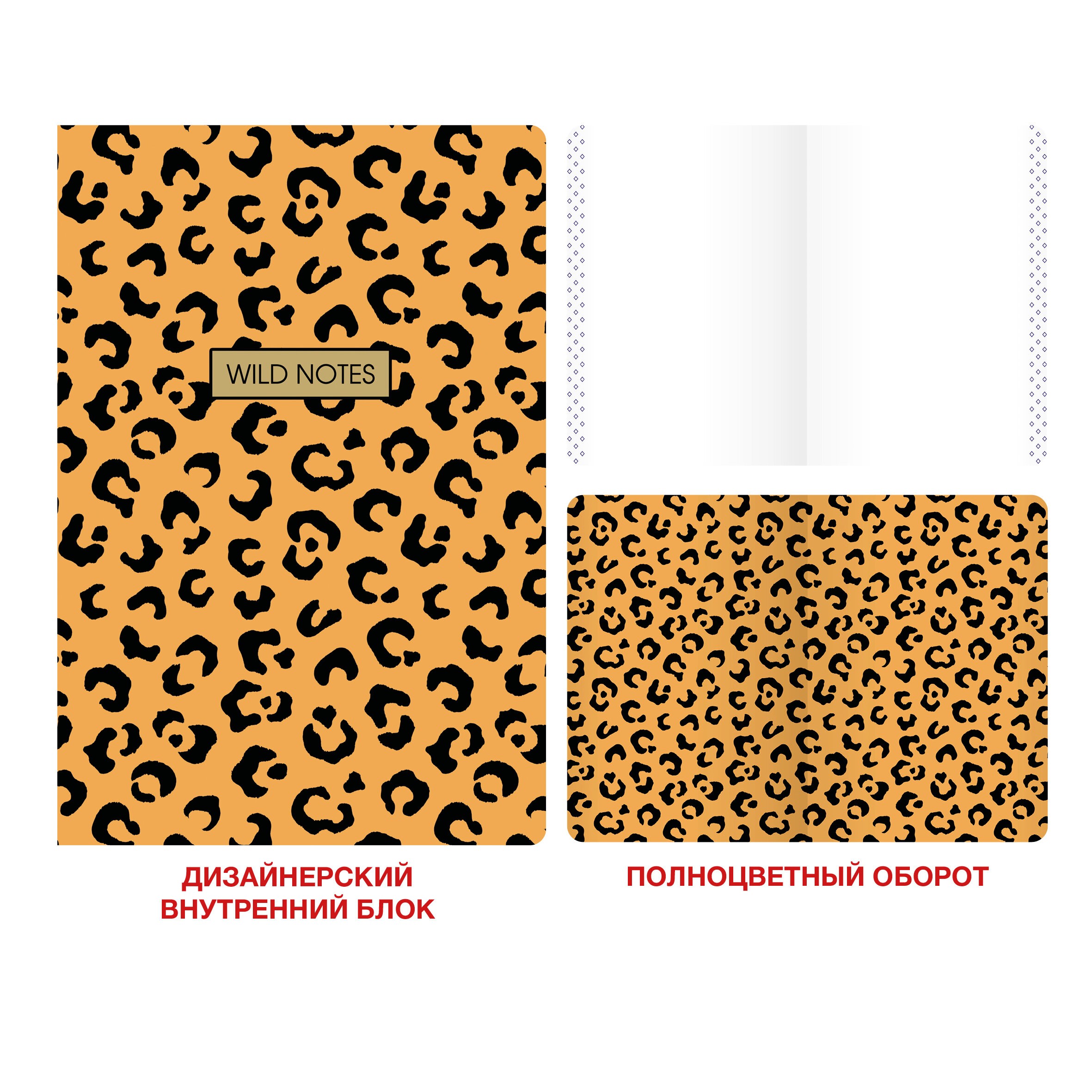 New idea. Дизайн 5 – ТКФ488221 New idea. Дизайн 5 – ТКФ488221