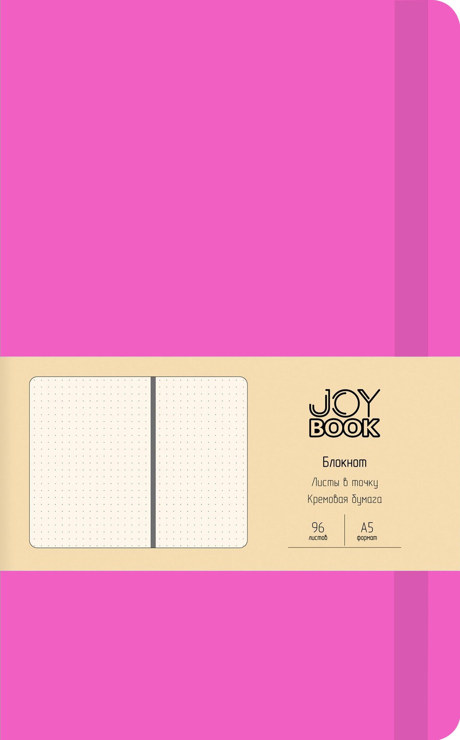 Joy Book. Орхидея – БДБТ5963830 Joy Book. Орхидея – БДБТ5963830