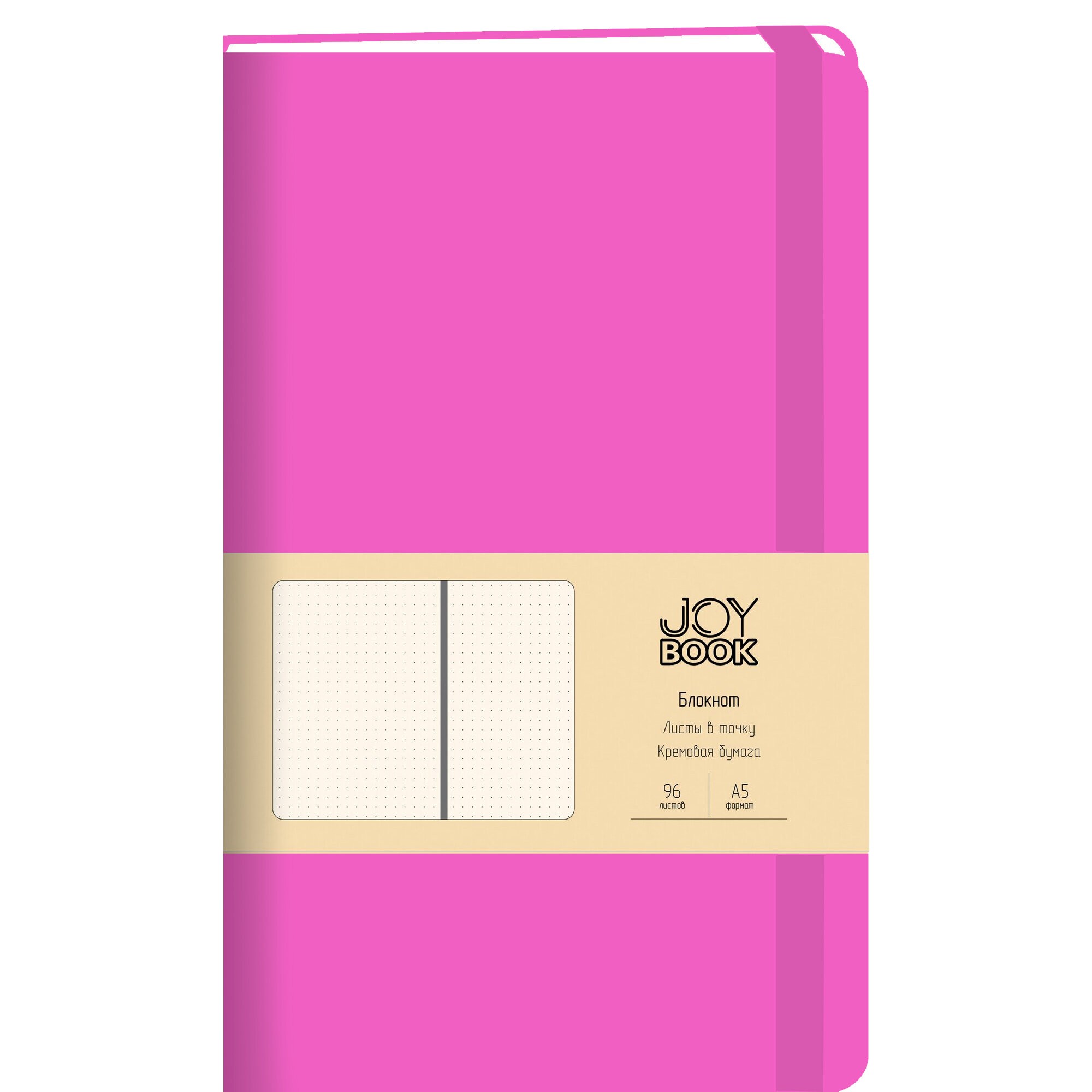 Joy Book. Орхидея – БДБТ5963830 Joy Book. Орхидея – БДБТ5963830