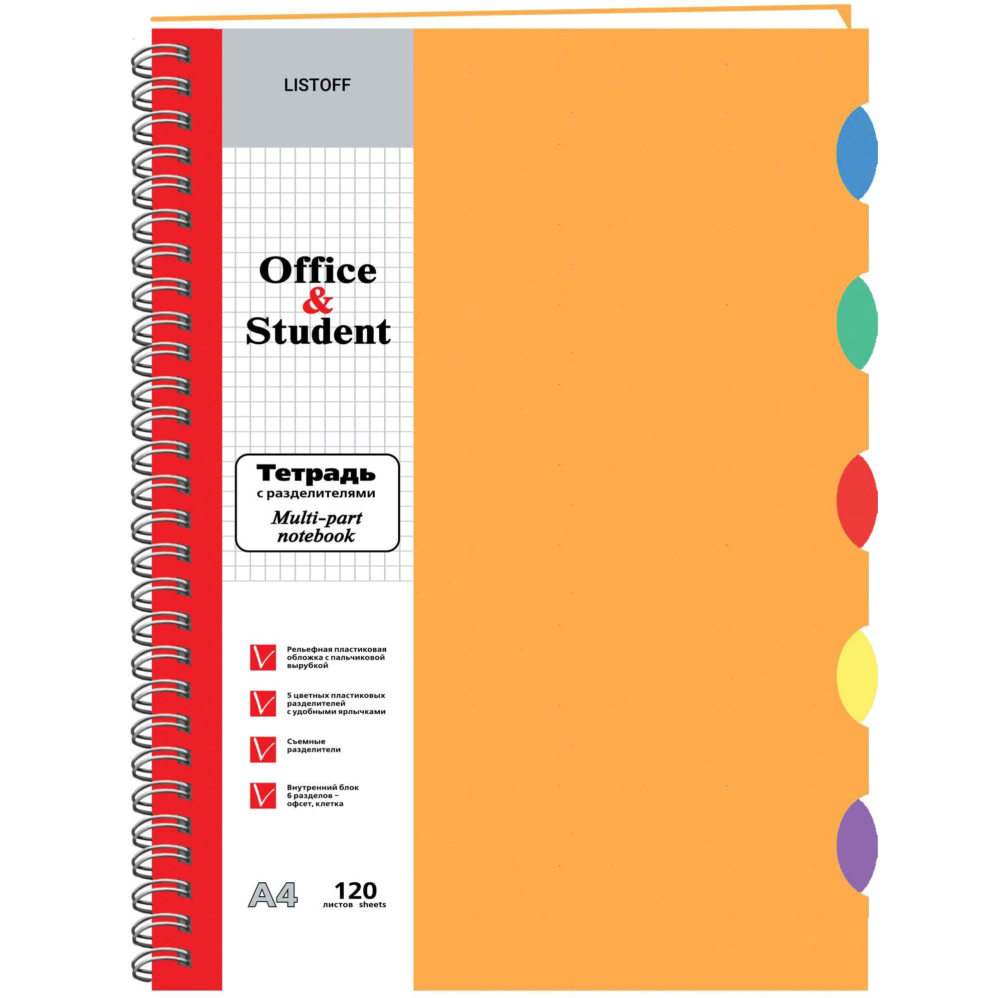 Апельсиновый А4, 120л. – ТПР412078 Апельсиновый А4, 120л. – ТПР412078