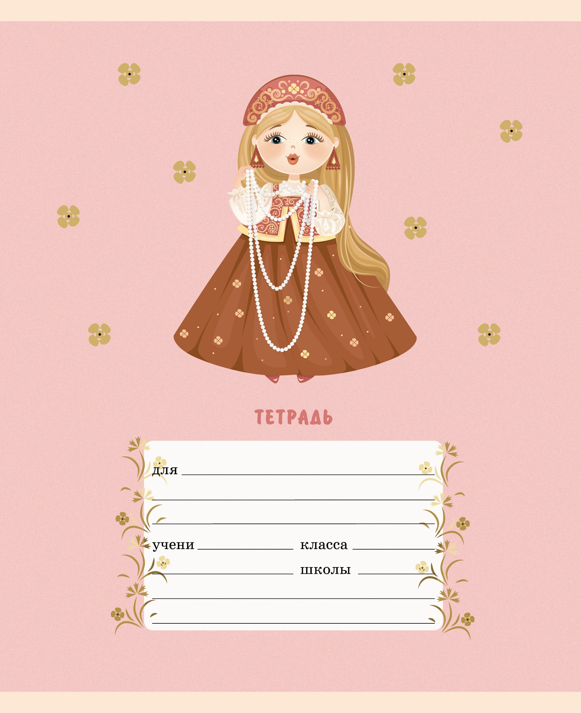 Василисы премудрые – ТКБ128282 Василисы премудрые – ТКБ128282