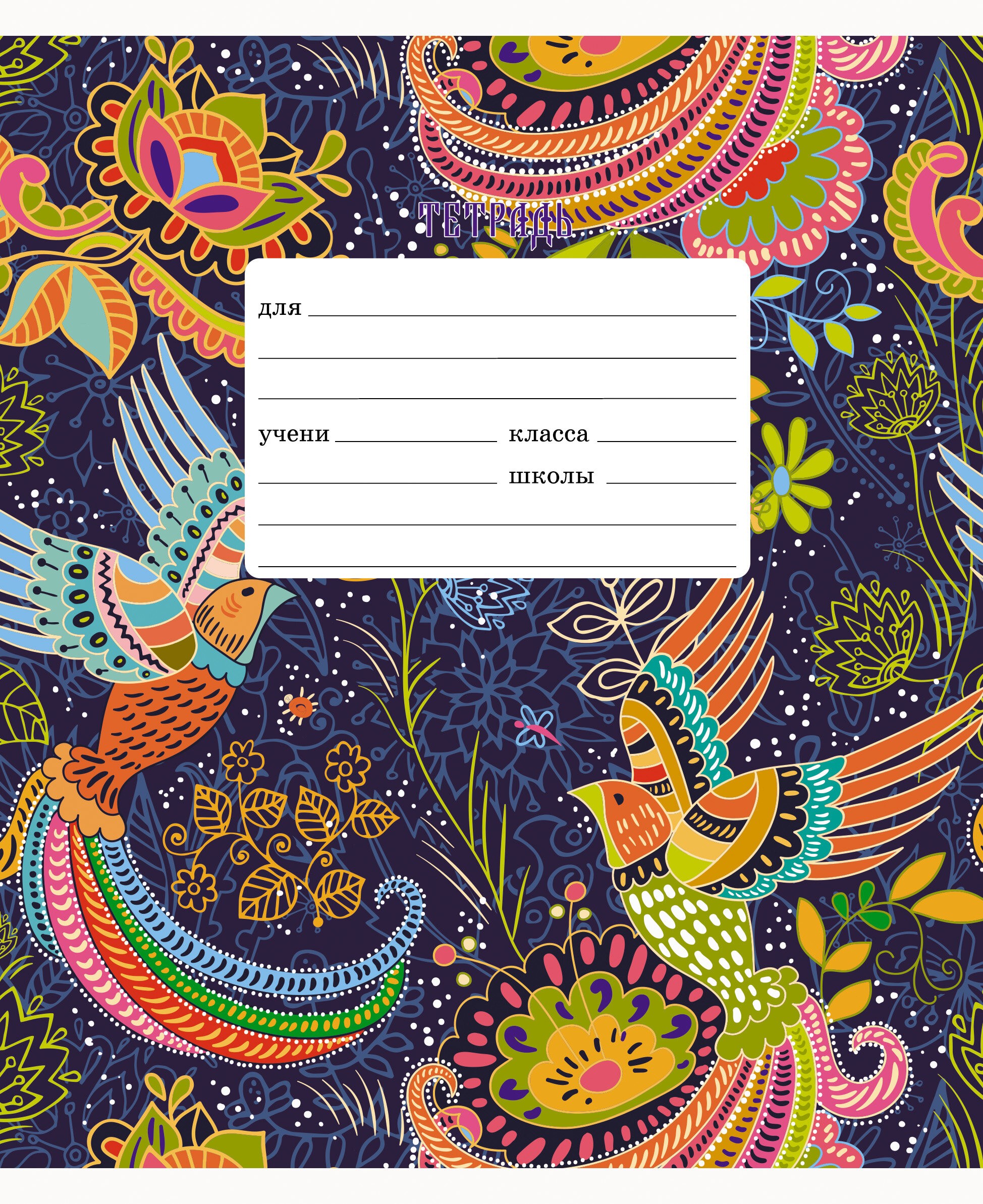 Волшебный сад – ТЛЛ248313 Волшебный сад – ТЛЛ248313