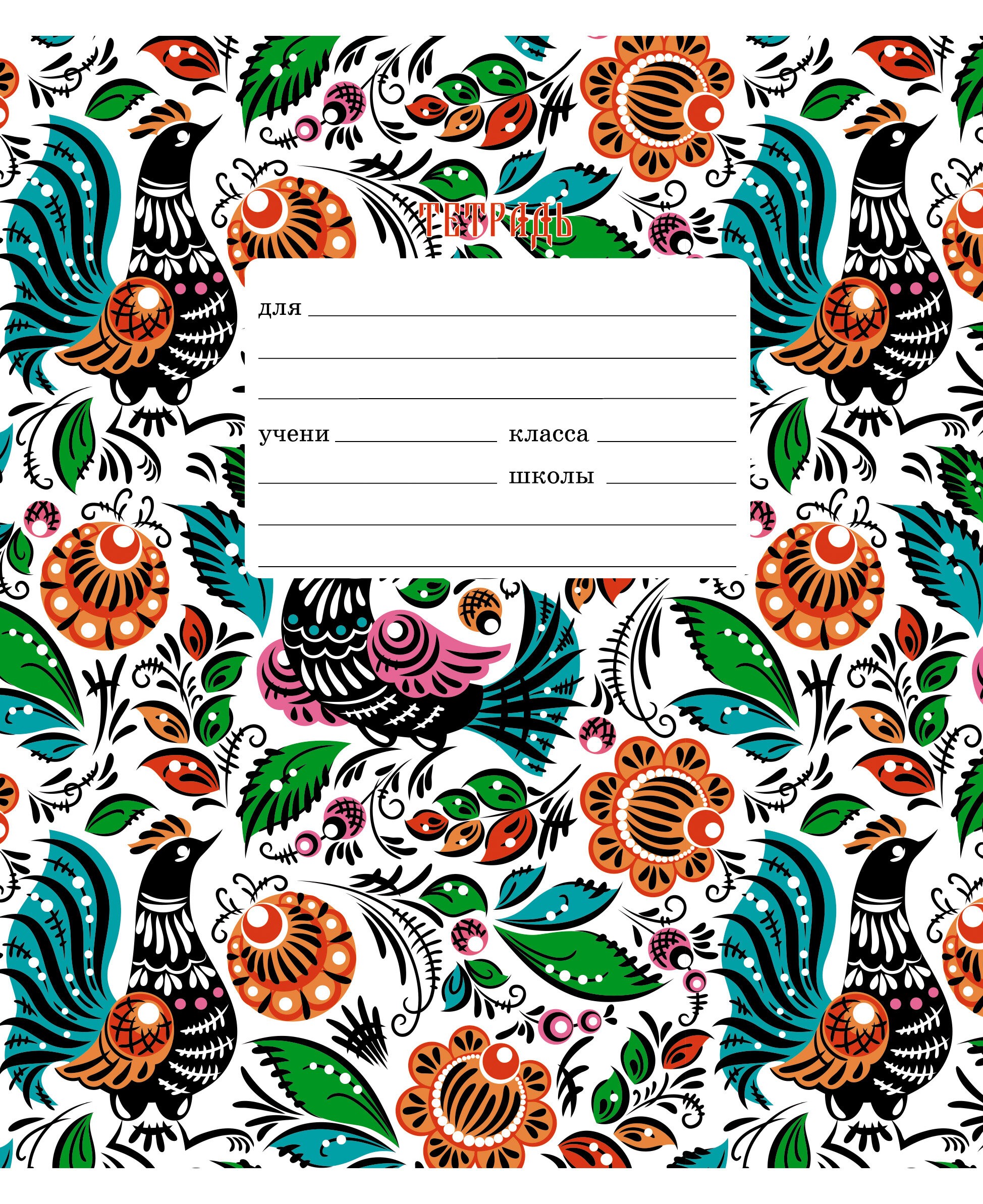 Волшебный сад – ТЛЛ248313 Волшебный сад – ТЛЛ248313