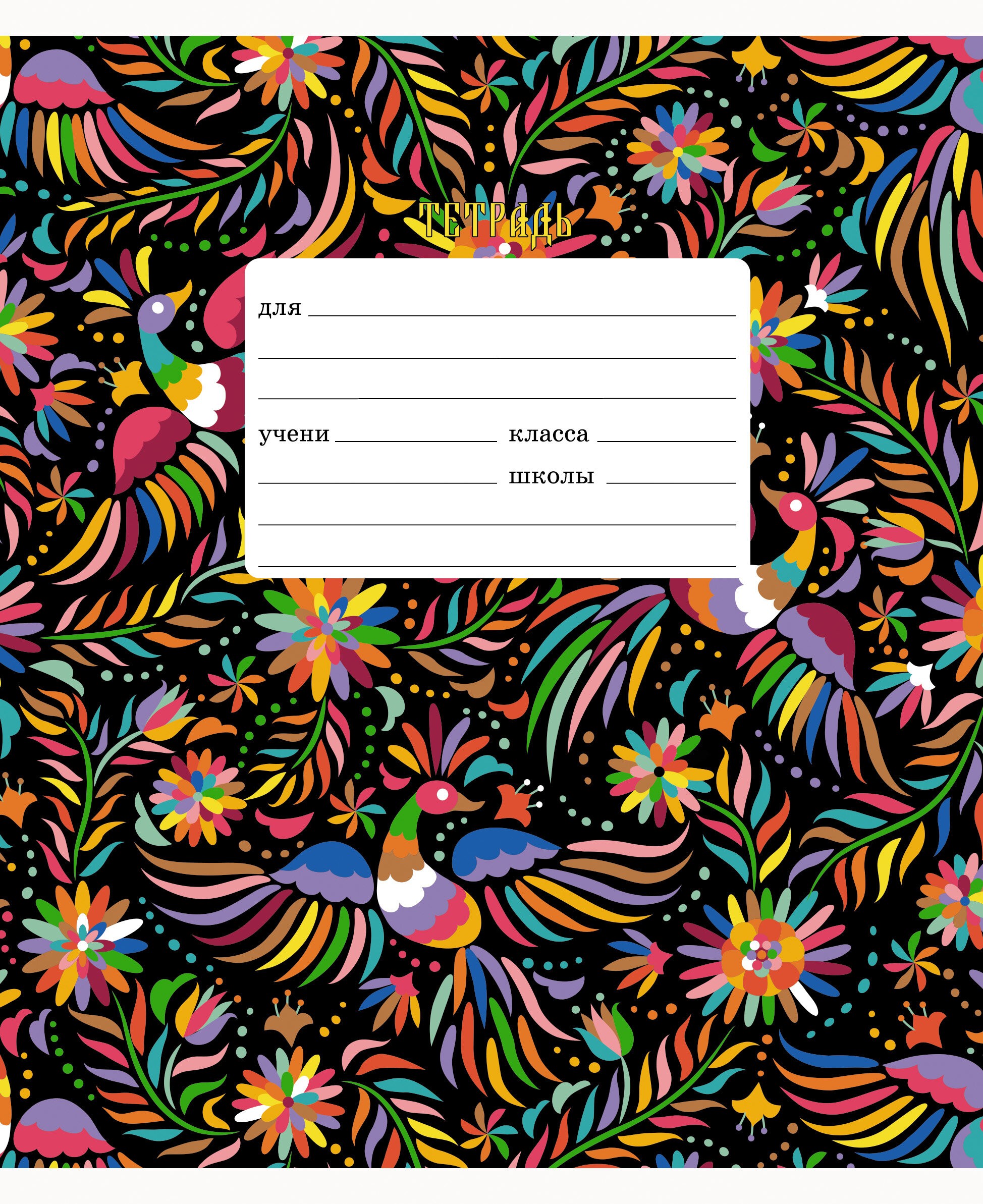 Волшебный сад – ТЛЛ248313 Волшебный сад – ТЛЛ248313