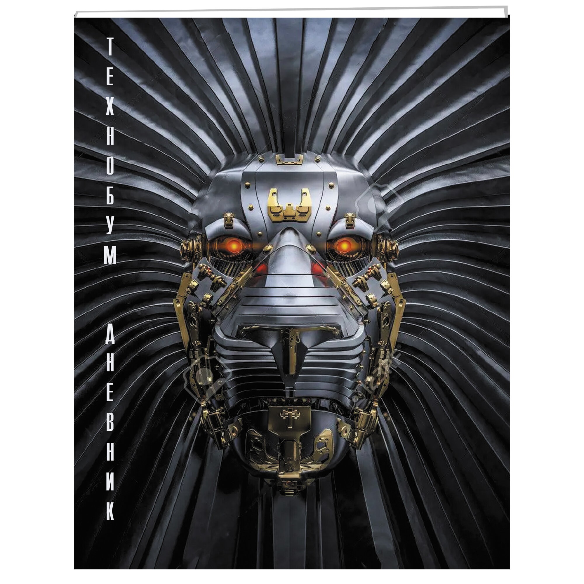 TechnoBoom. Дизайн 5 (23) – ДИТБГ234804 TechnoBoom. Дизайн 5 (23) – ДИТБГ234804