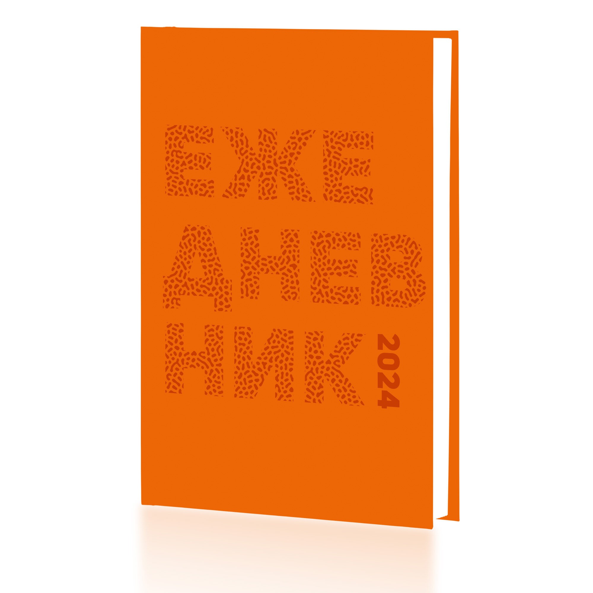 Апельсиновый – ЕЖЛ24517607 Апельсиновый – ЕЖЛ24517607