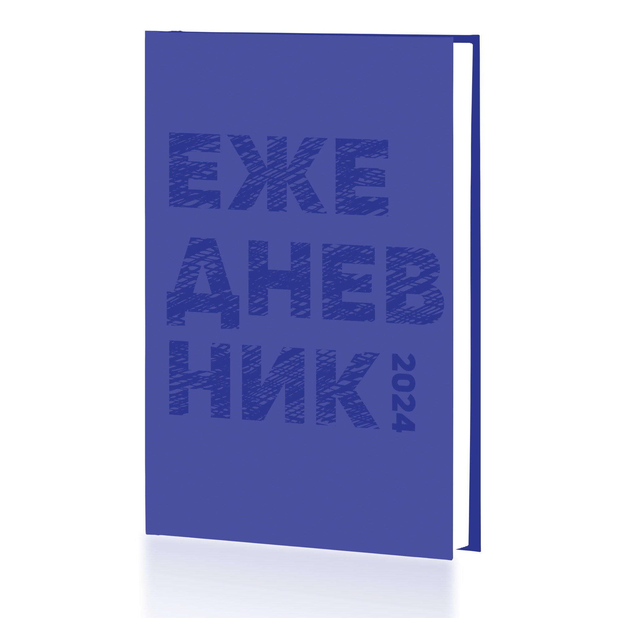 Чернильный – ЕЖЛ24517608 Чернильный – ЕЖЛ24517608