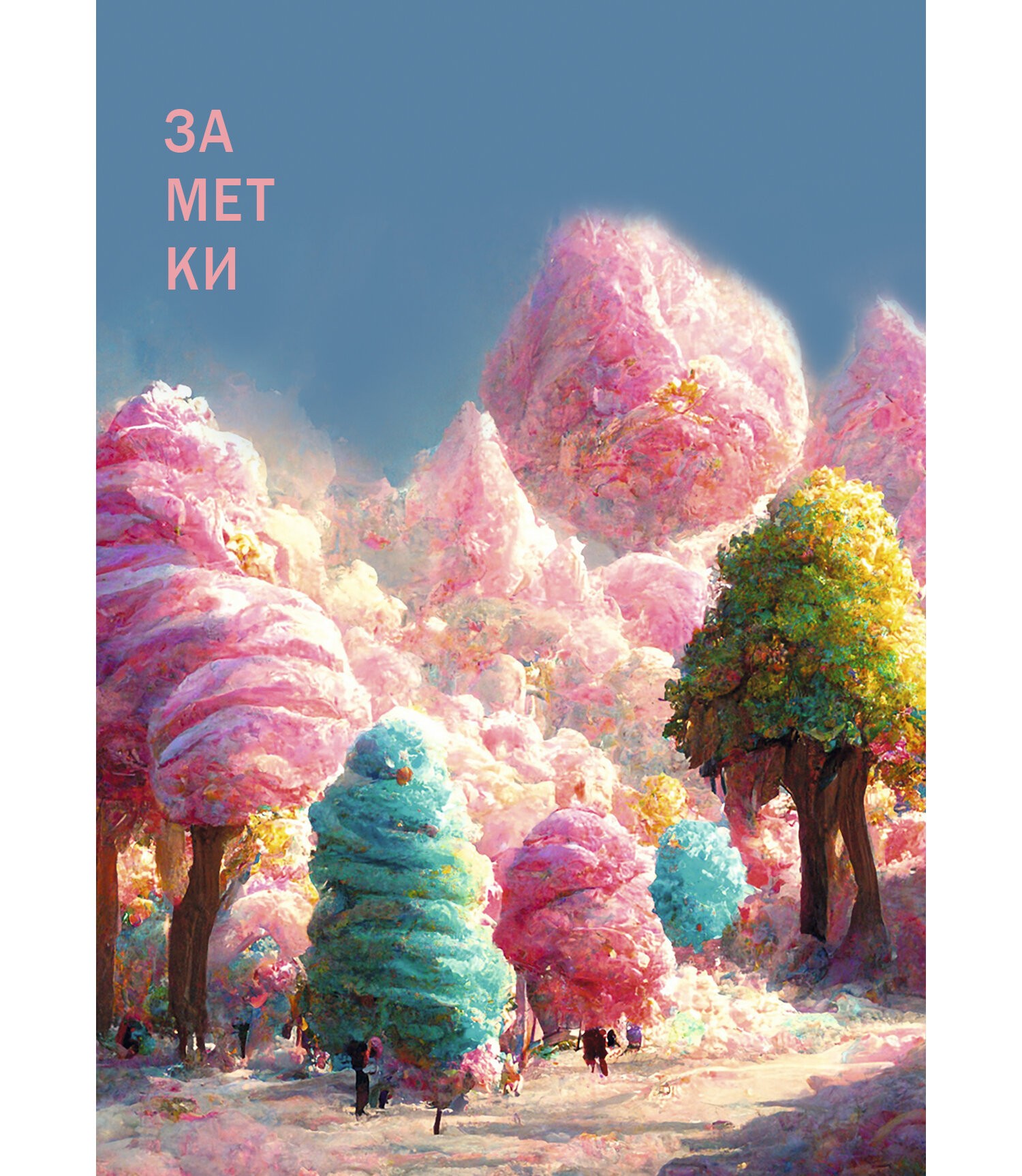 Сказочное место – КЗБ6644089 Сказочное место – КЗБ6644089