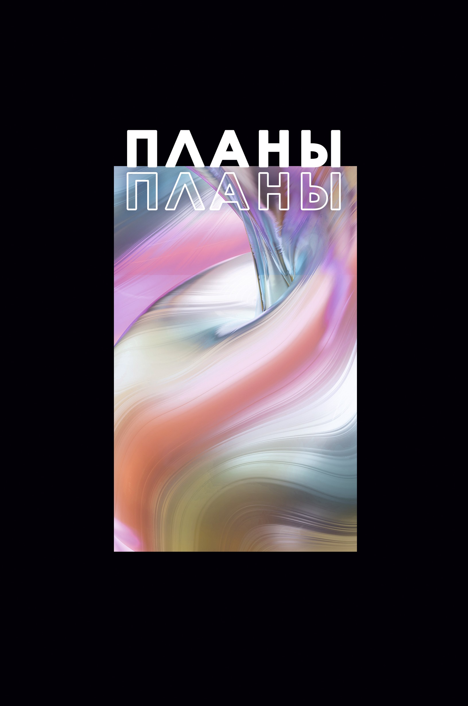 Я планирую – КЗ41004138 Я планирую – КЗ41004138