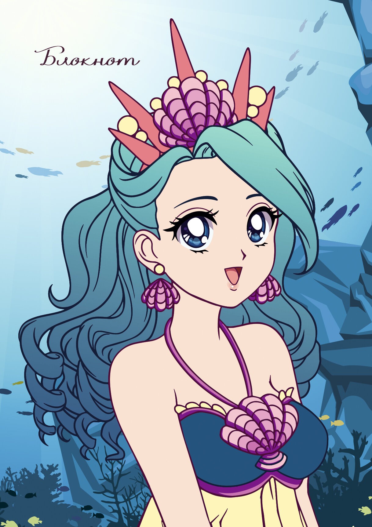 Русалочка – ББ664238 Русалочка – ББ664238